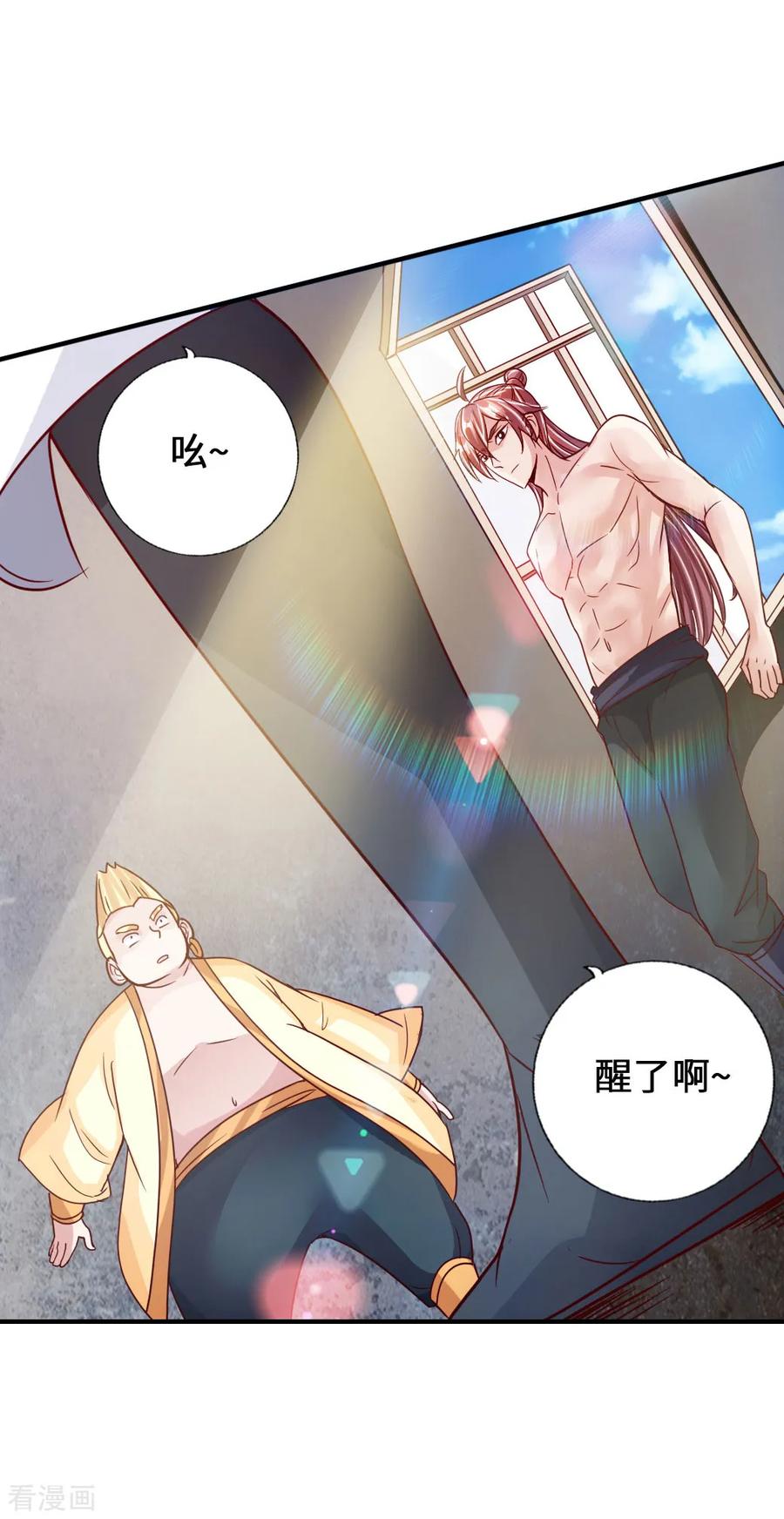 Banished Disciple's Counterattack Ch.69 p46