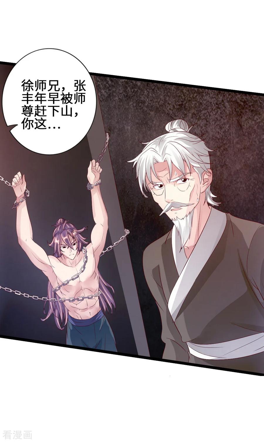 Banished Disciple's Counterattack Ch.69 p5