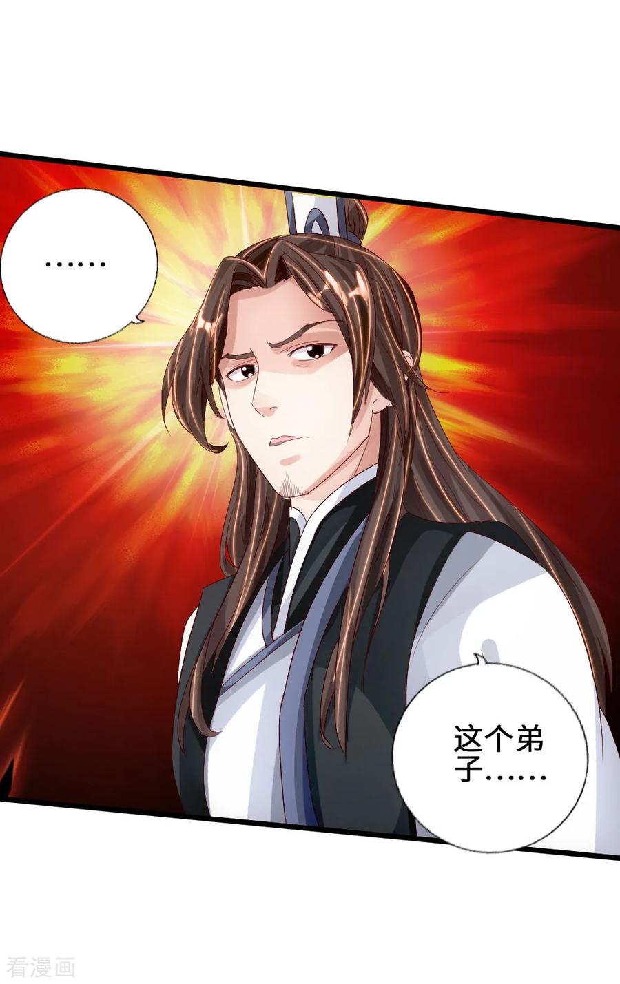 Banished Disciple's Counterattack Ch.69 p9