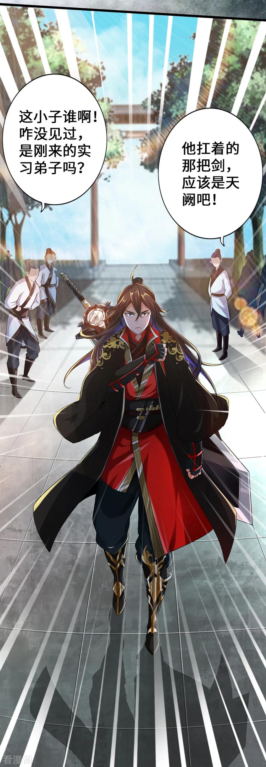 Banished Disciple's Counterattack Ch.7 p10
