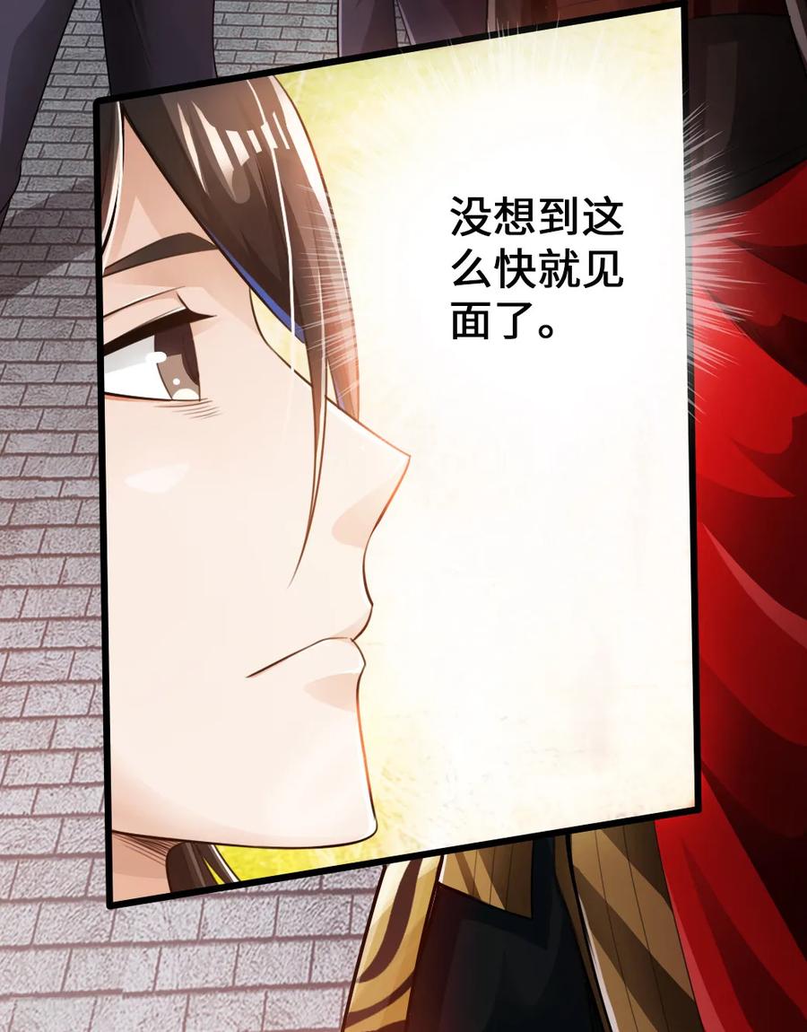 Banished Disciple's Counterattack Ch.7 p15