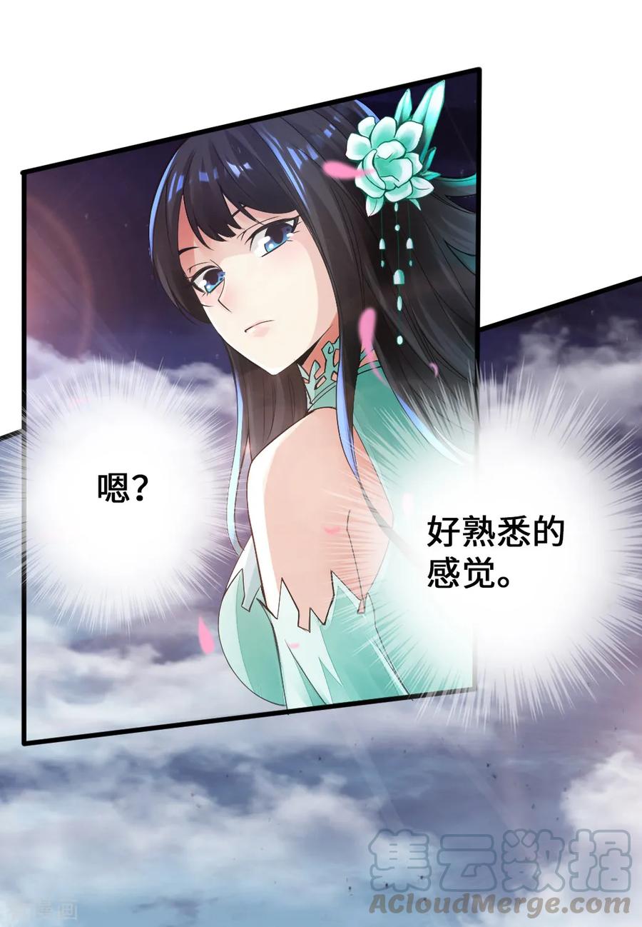 Banished Disciple's Counterattack Ch.7 p17