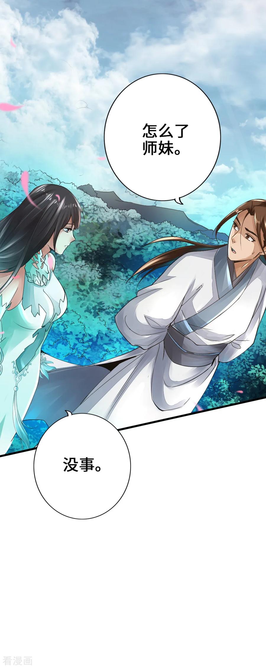 Banished Disciple's Counterattack Ch.7 p18