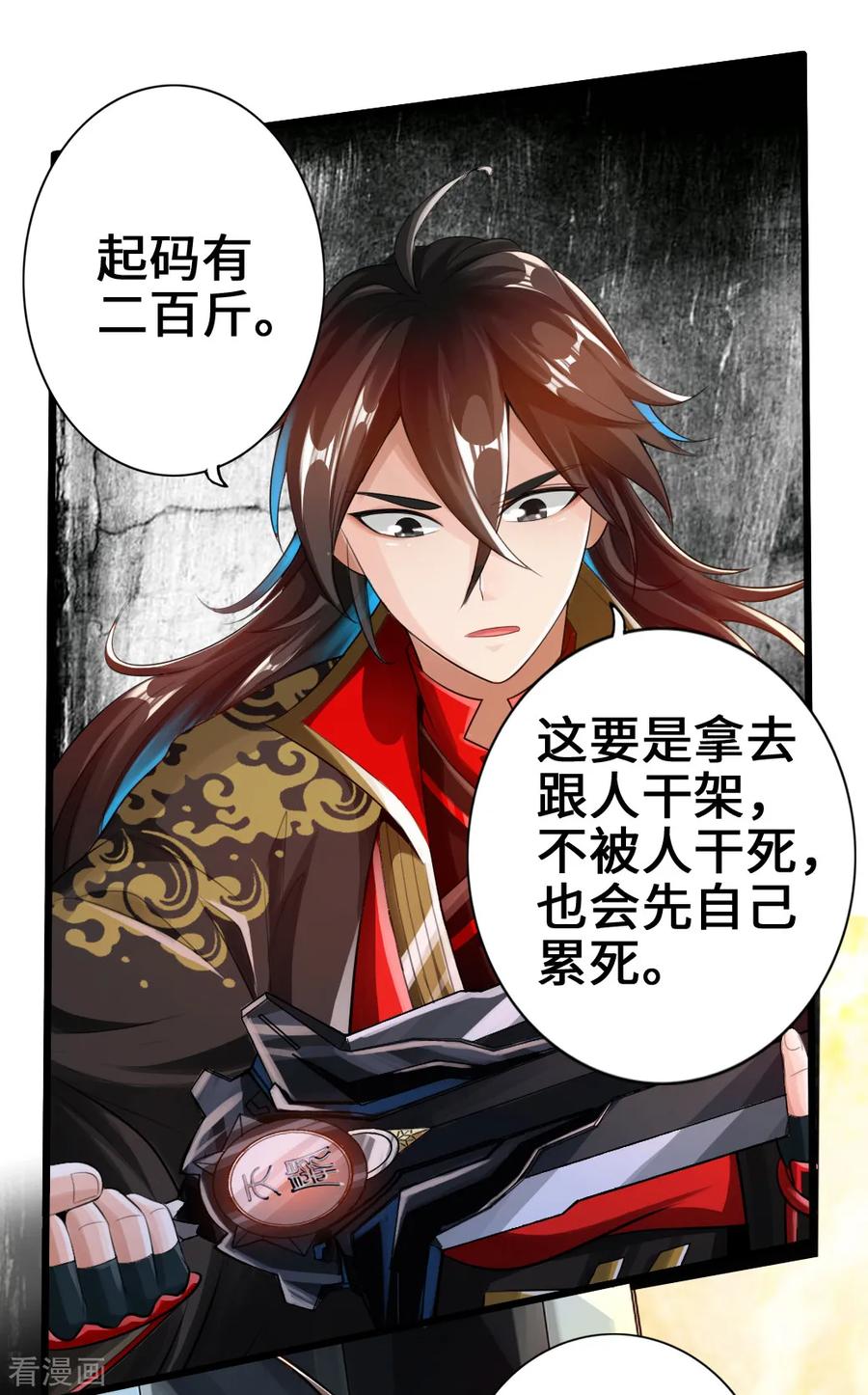 Banished Disciple's Counterattack Ch.7 p2