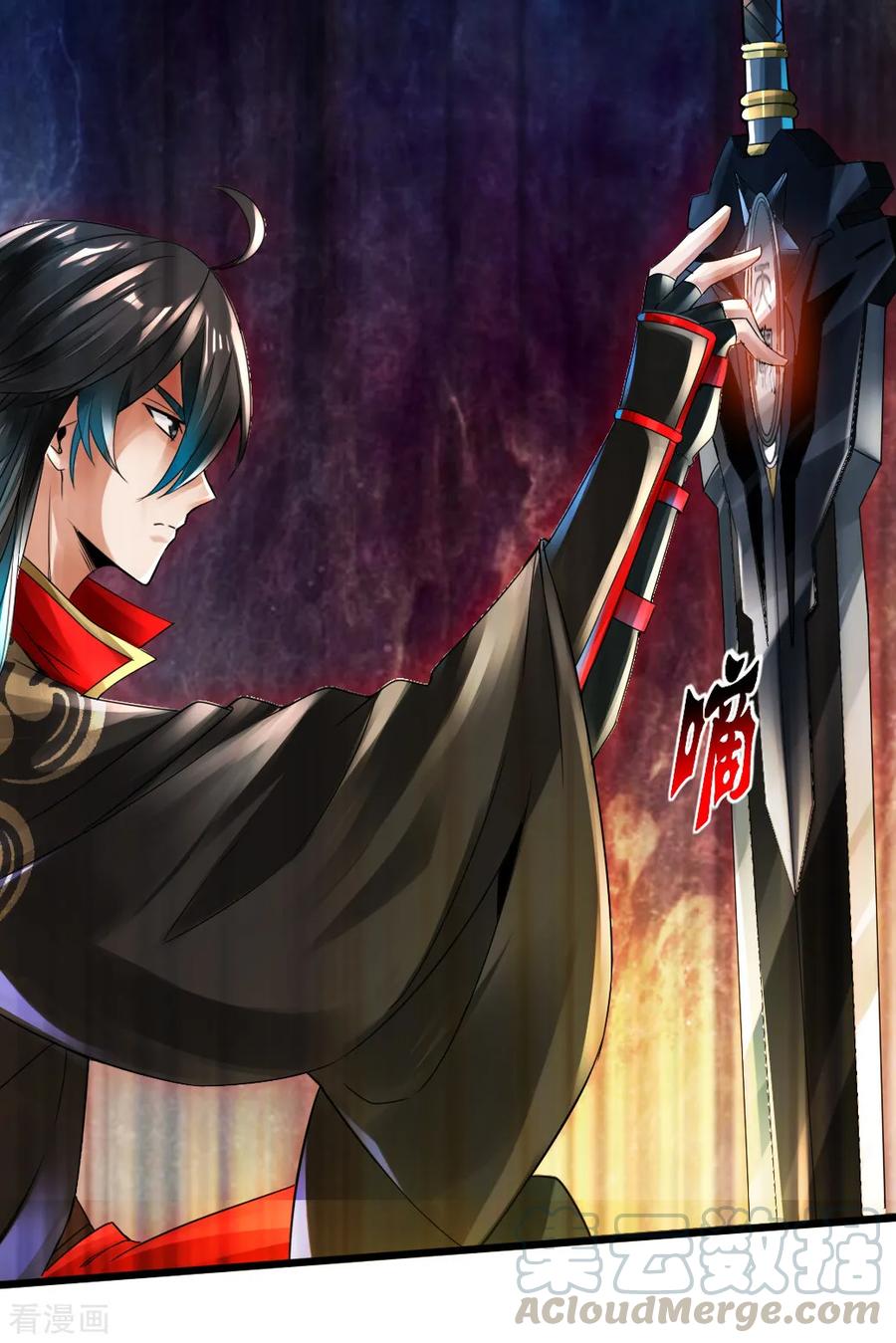Banished Disciple's Counterattack Ch.7 p21