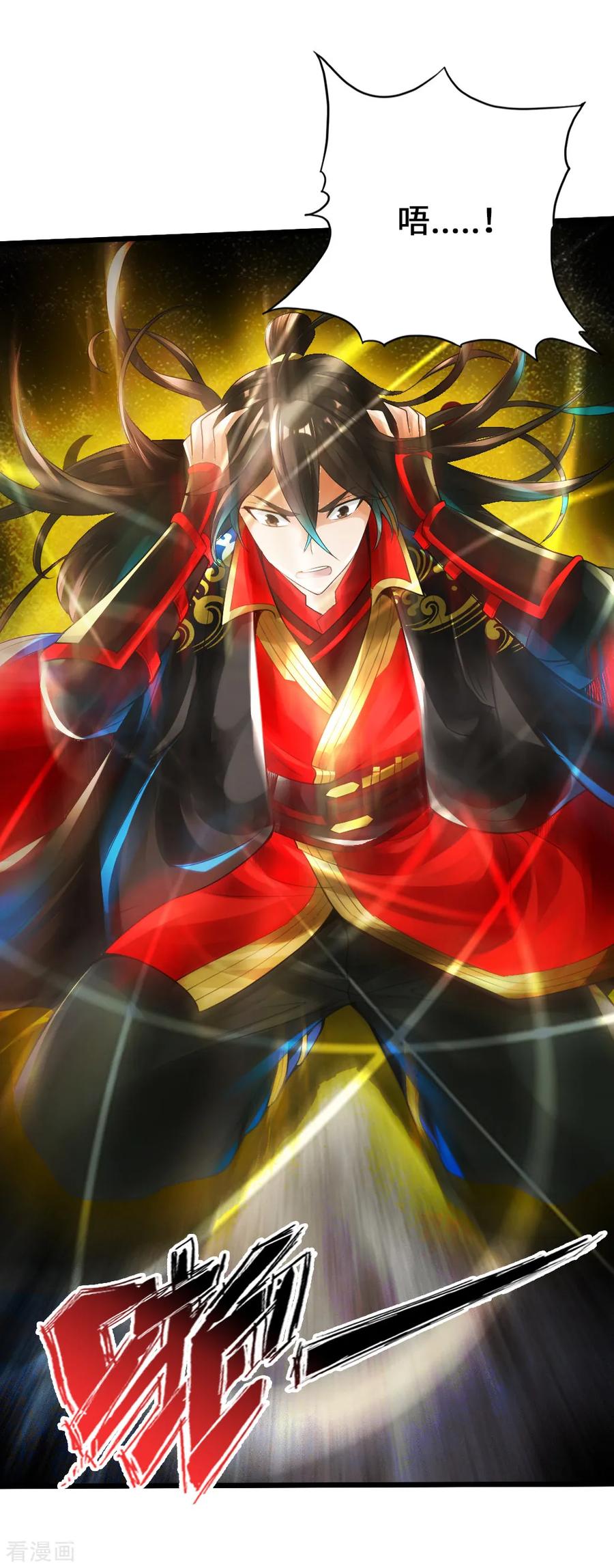 Banished Disciple's Counterattack Ch.7 p24
