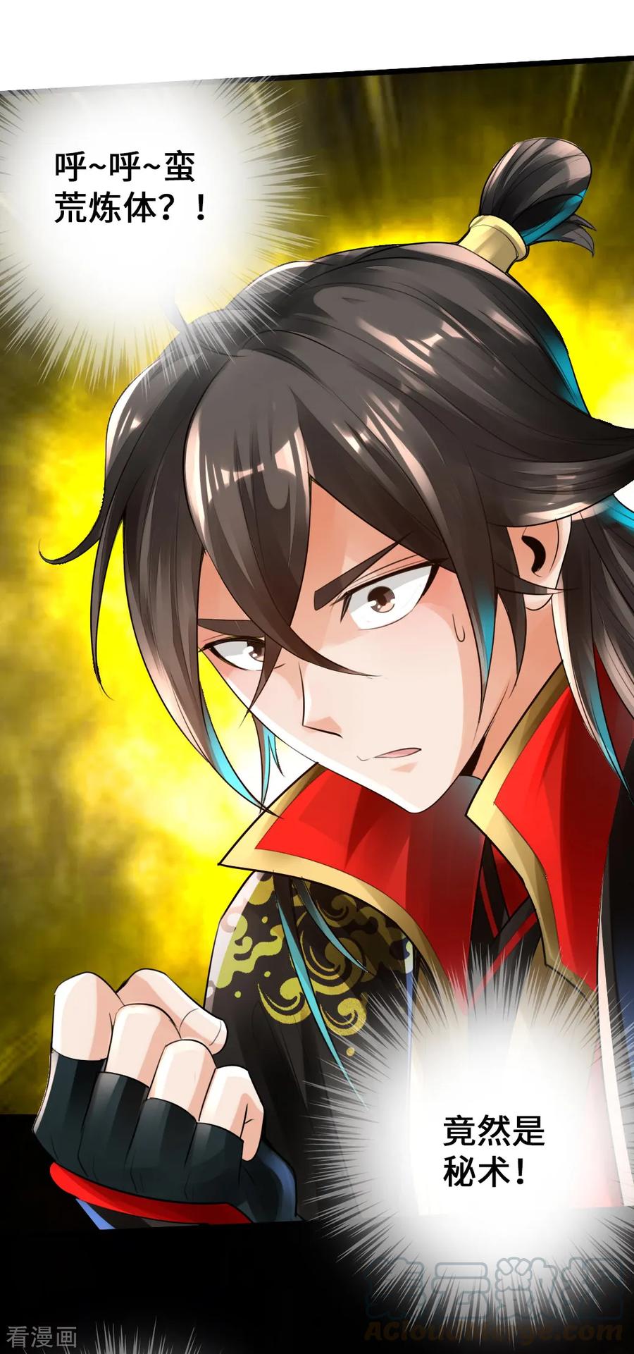 Banished Disciple's Counterattack Ch.7 p25