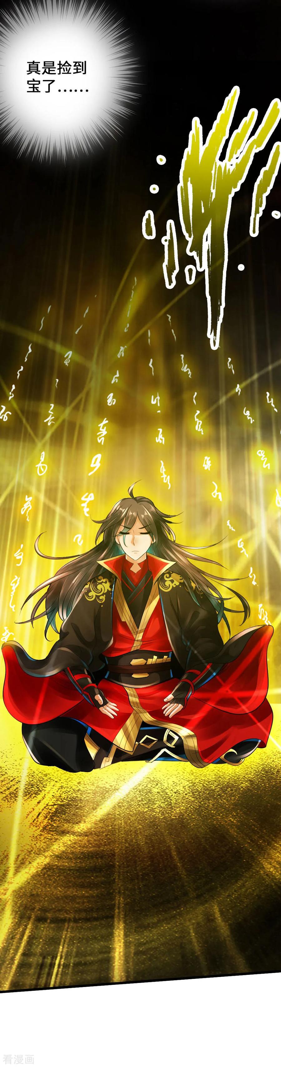 Banished Disciple's Counterattack Ch.7 p26