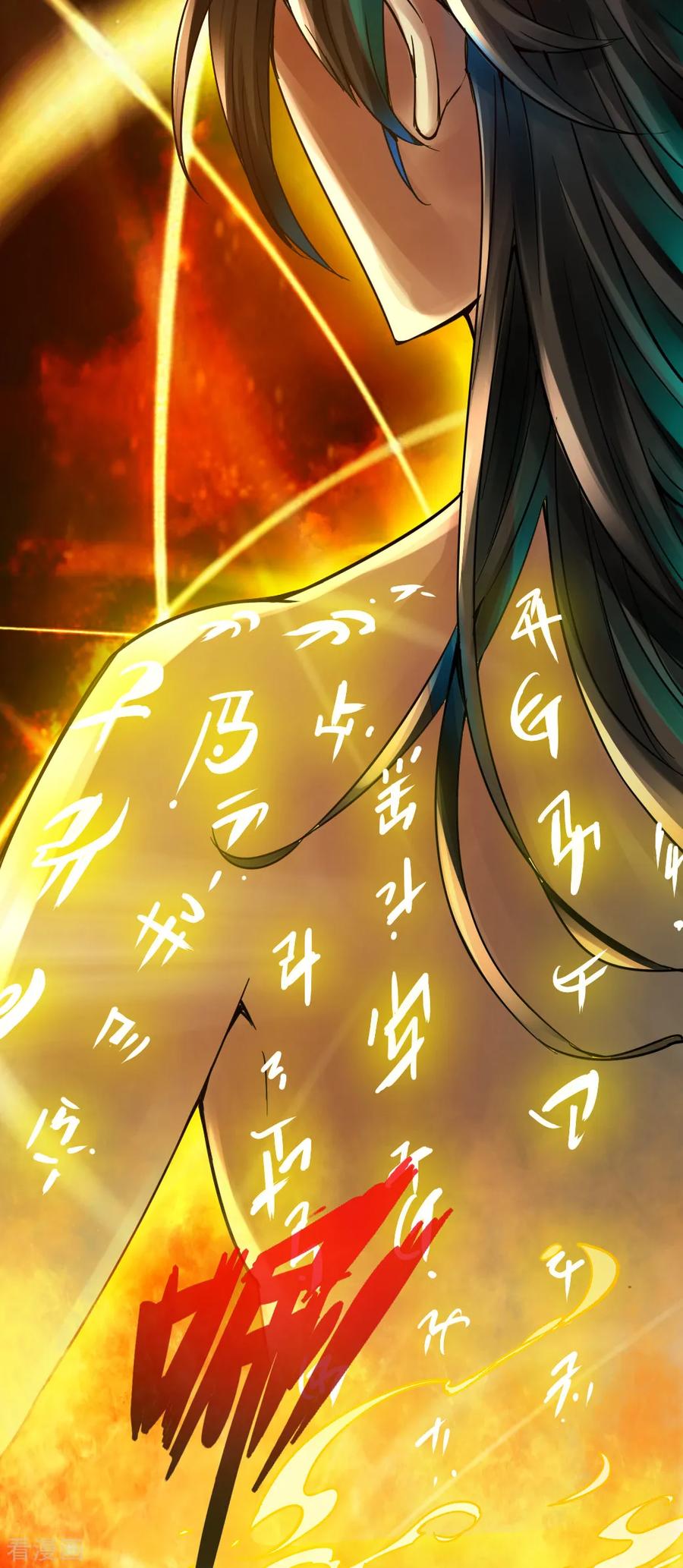 Banished Disciple's Counterattack Ch.7 p27