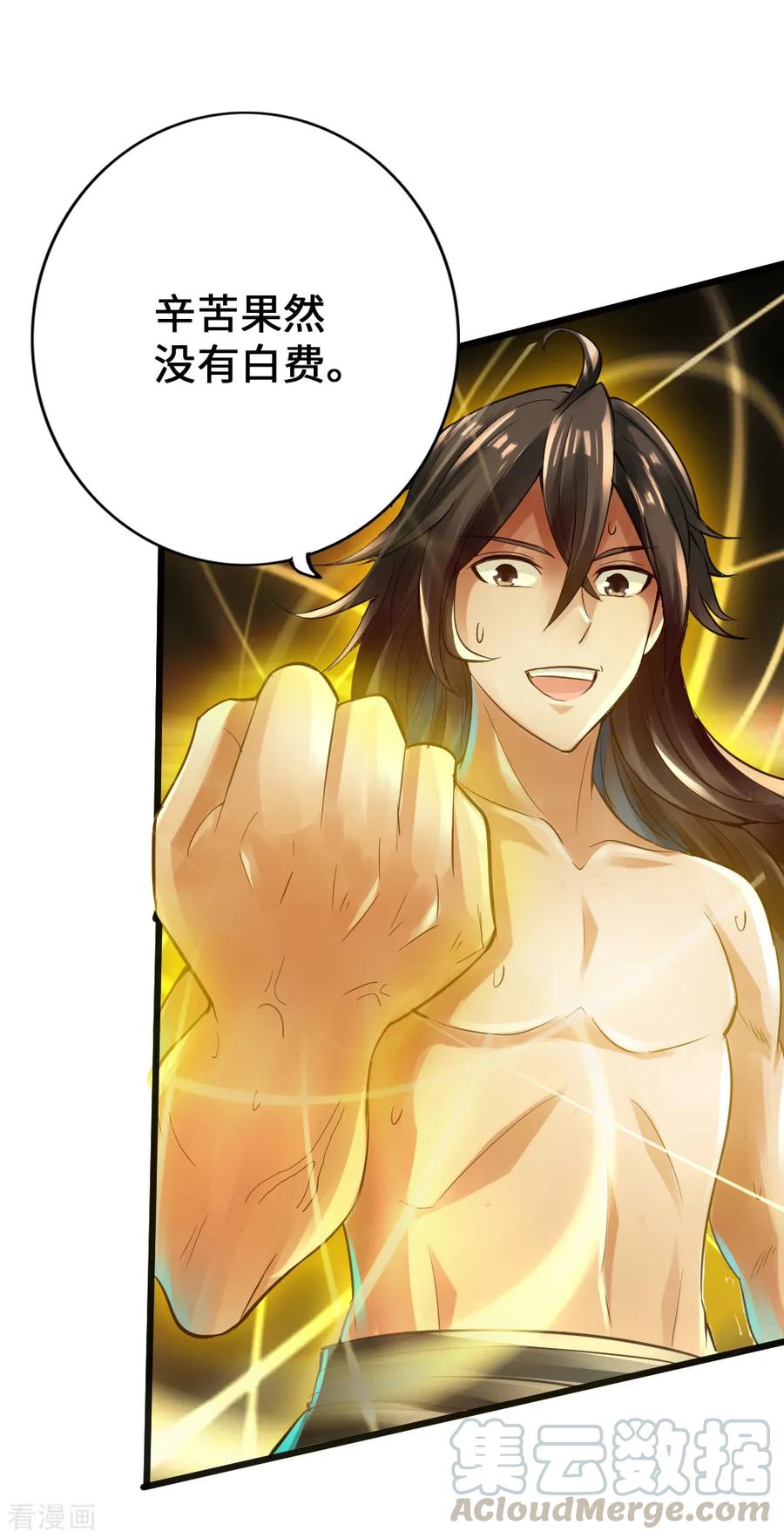 Banished Disciple's Counterattack Ch.7 p29