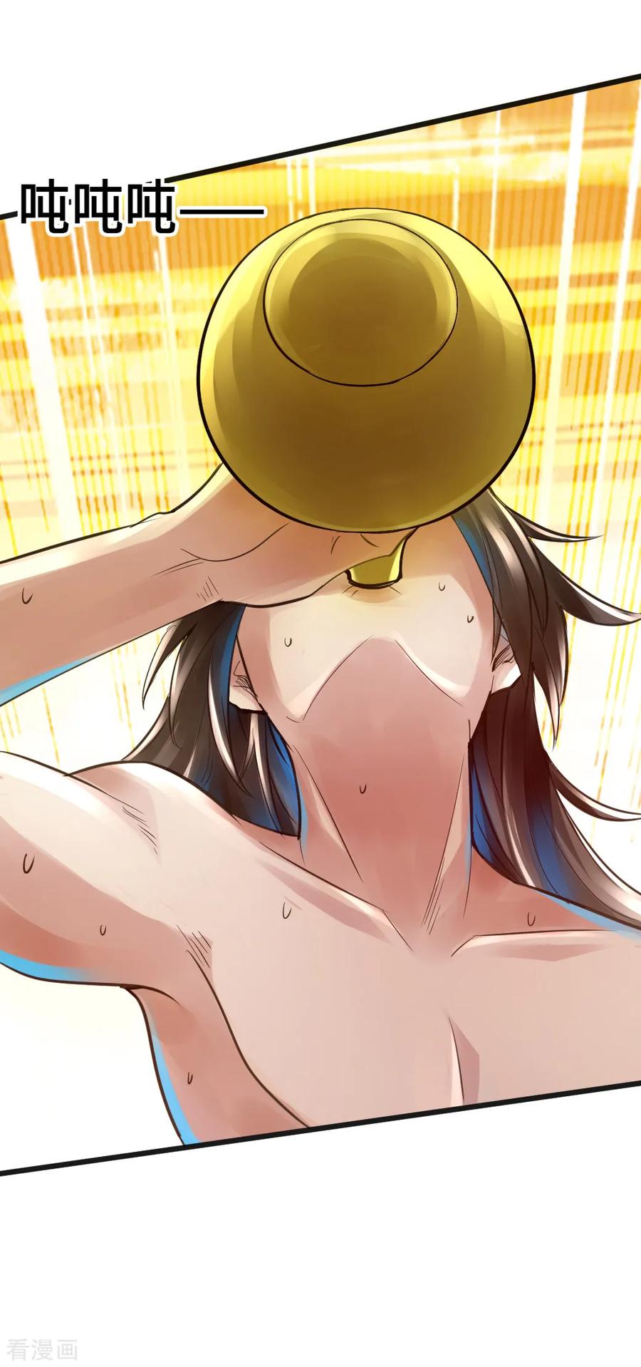 Banished Disciple's Counterattack Ch.7 p30