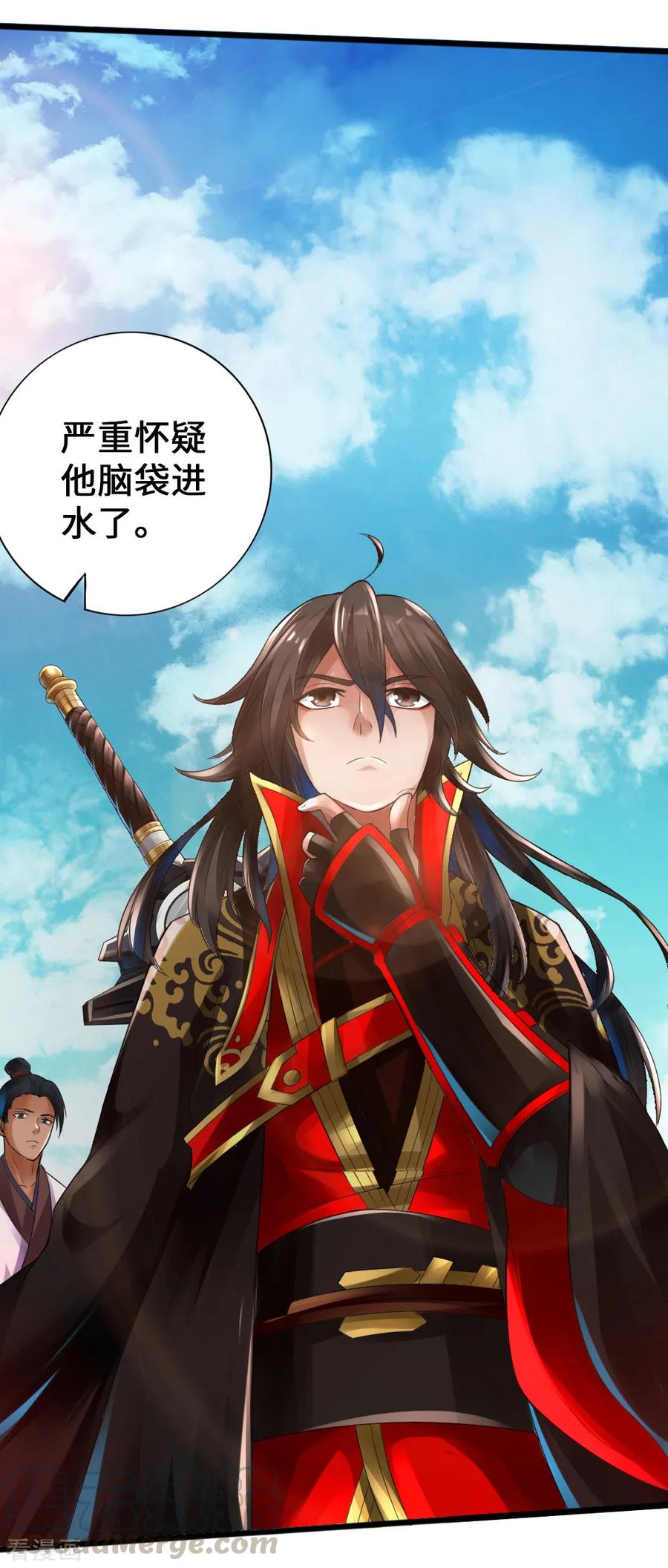 Banished Disciple's Counterattack Ch.7 p33