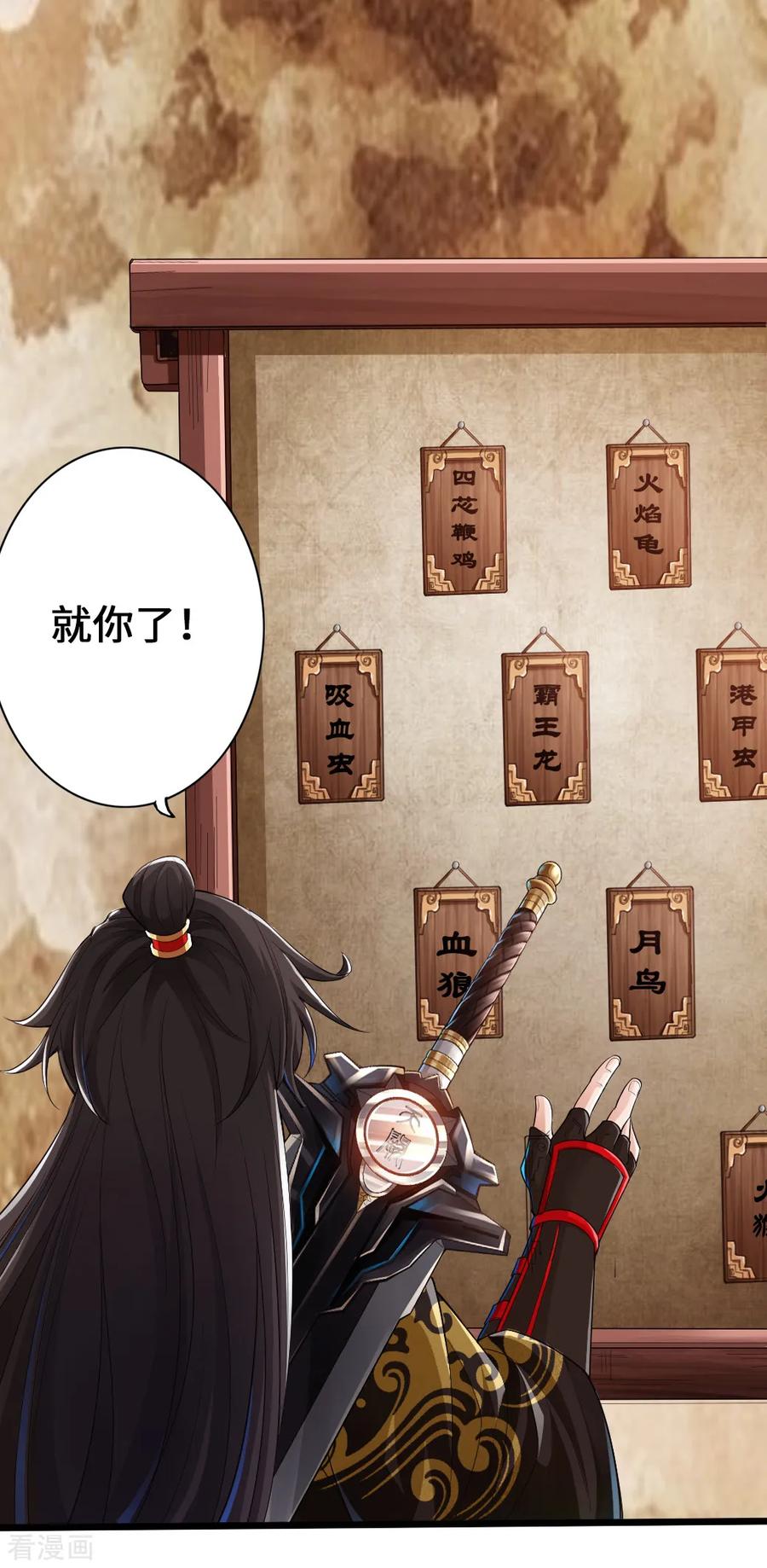 Banished Disciple's Counterattack Ch.7 p35