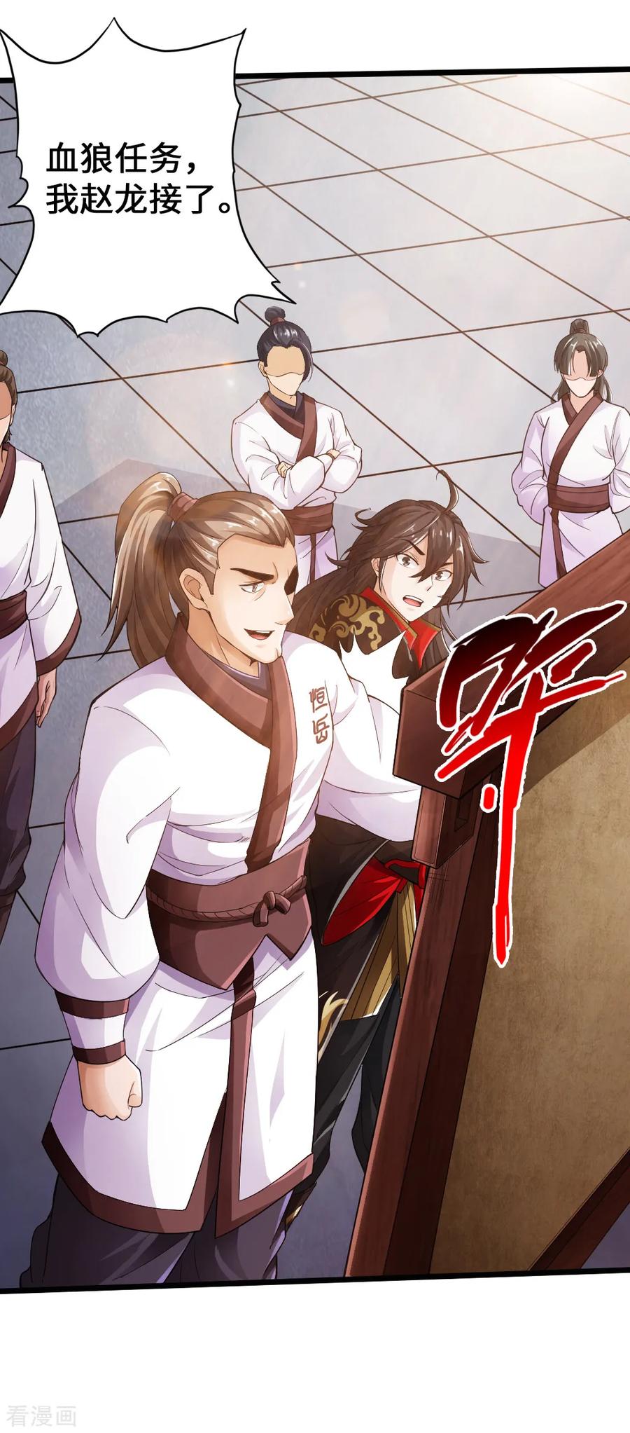 Banished Disciple's Counterattack Ch.7 p36