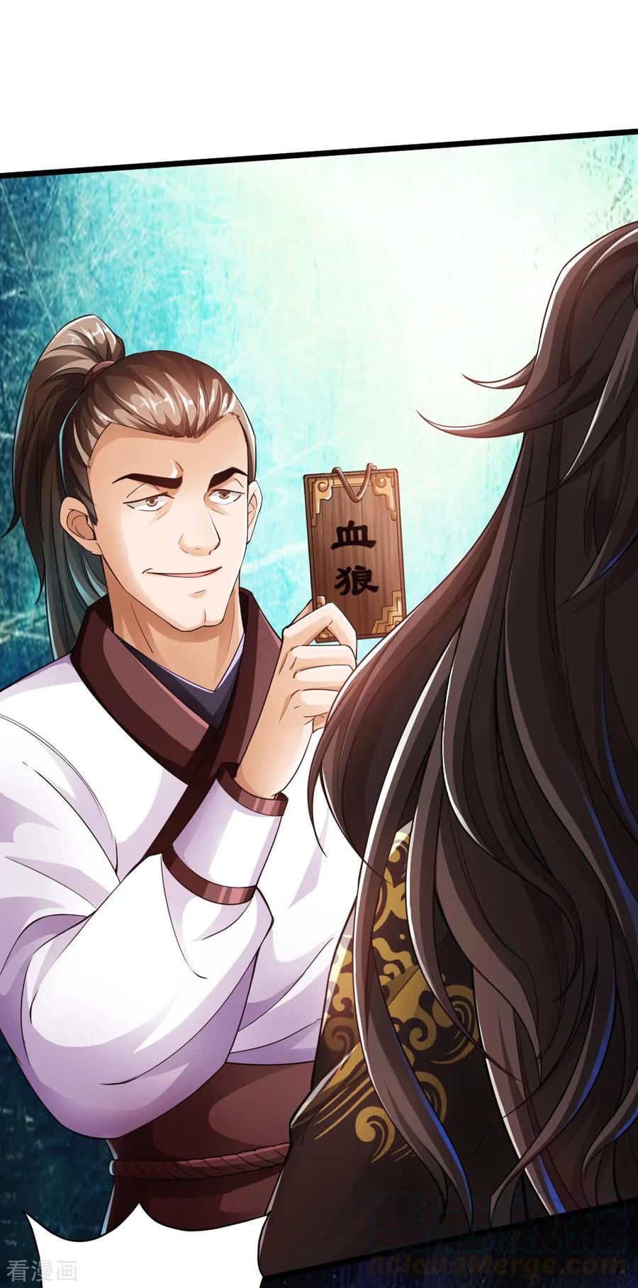 Banished Disciple's Counterattack Ch.7 p37