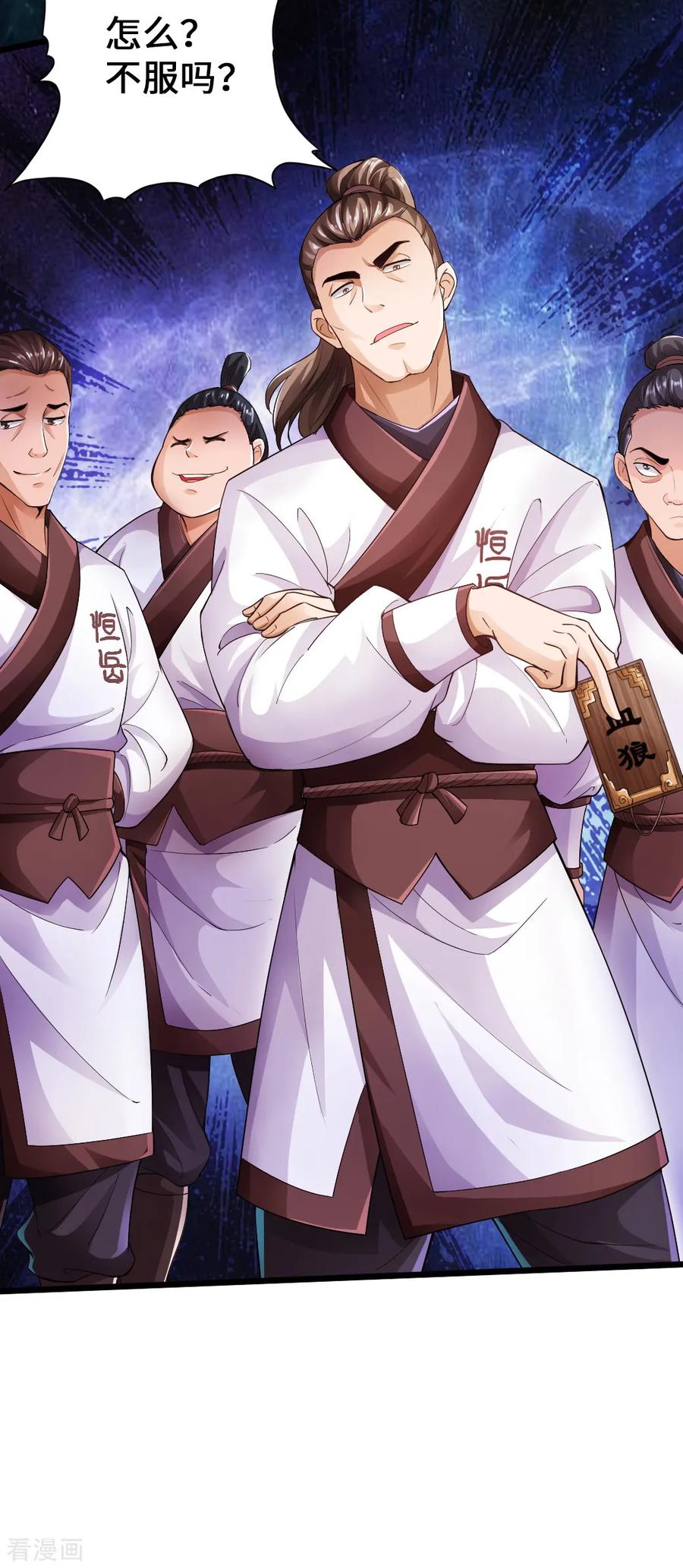 Banished Disciple's Counterattack Ch.7 p38