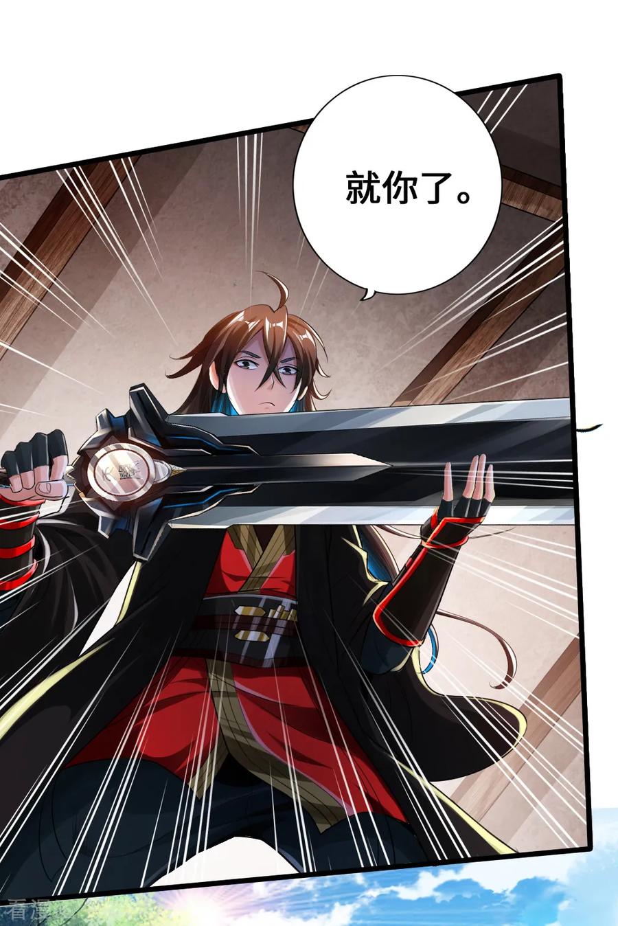 Banished Disciple's Counterattack Ch.7 p4