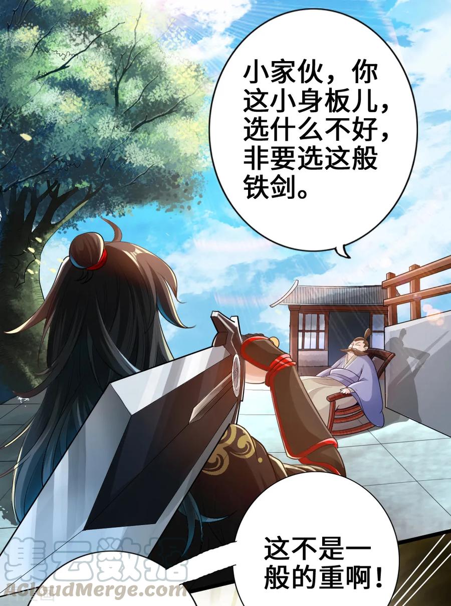 Banished Disciple's Counterattack Ch.7 p5