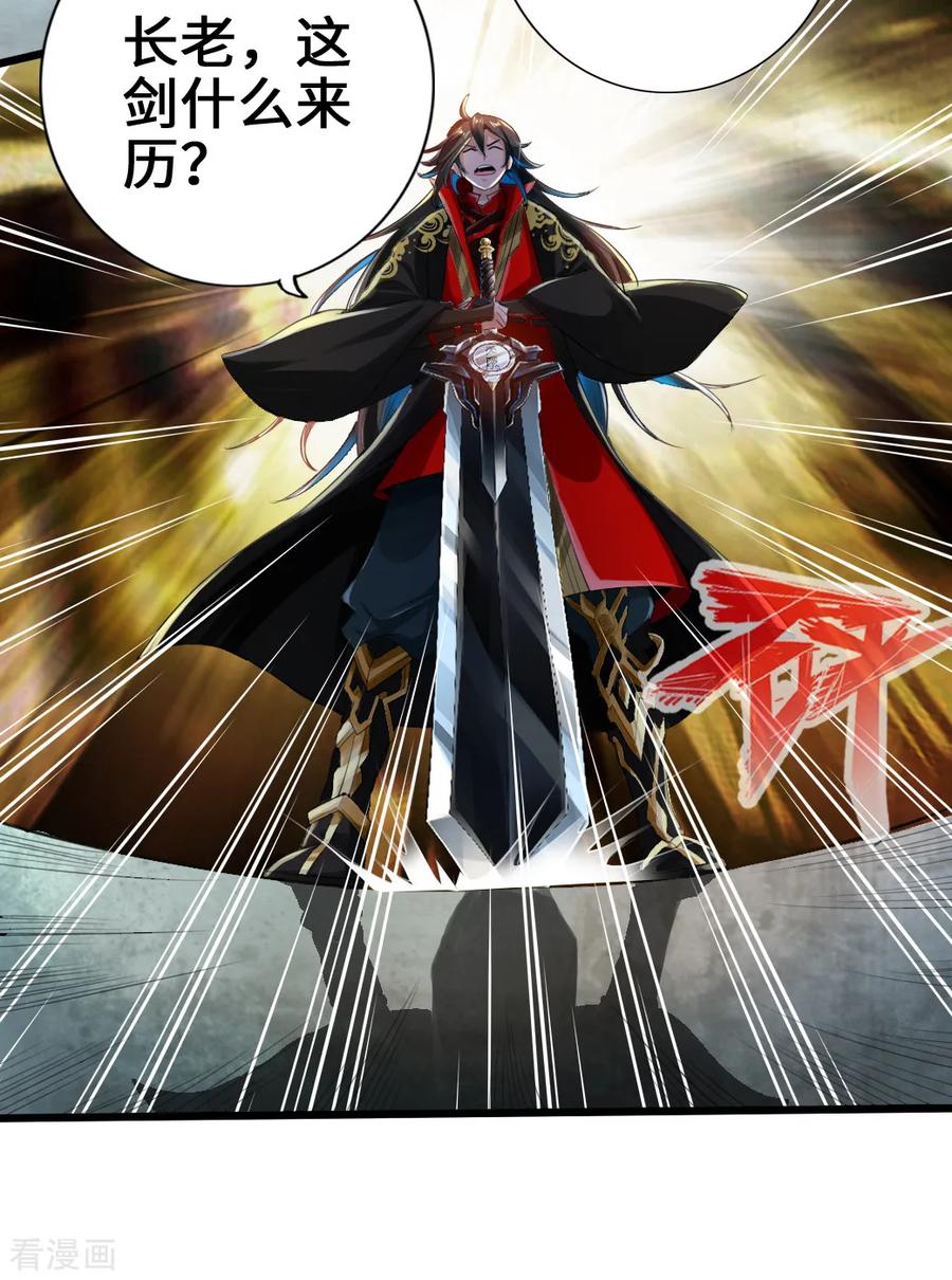 Banished Disciple's Counterattack Ch.7 p6