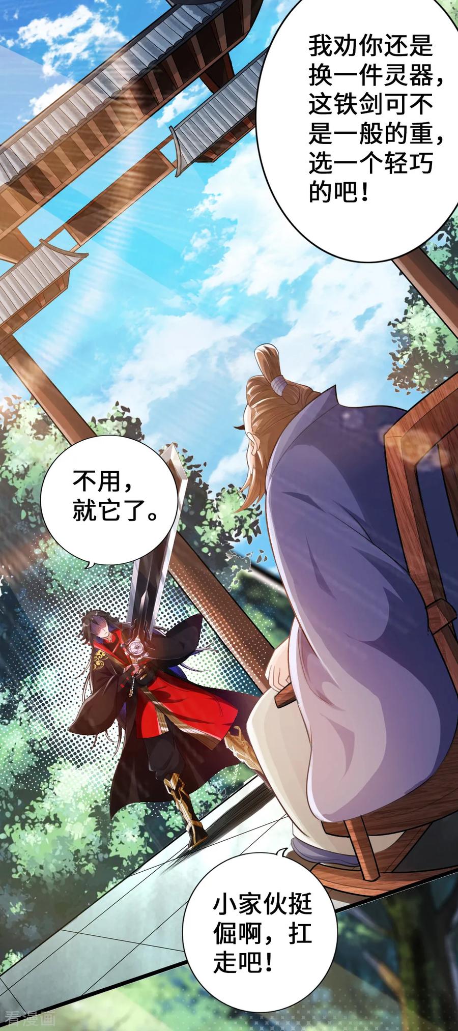Banished Disciple's Counterattack Ch.7 p8