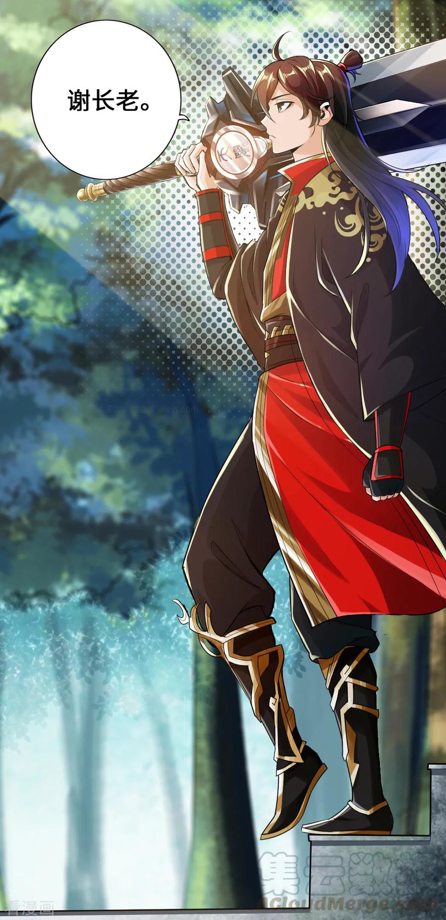 Banished Disciple's Counterattack Ch.7 p9