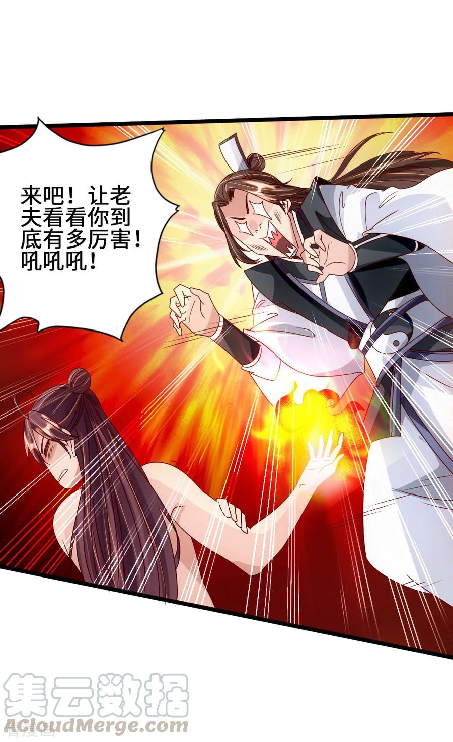 Banished Disciple's Counterattack Ch.70 p11