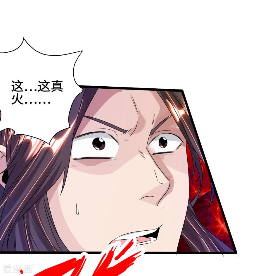 Banished Disciple's Counterattack Ch.70 p14