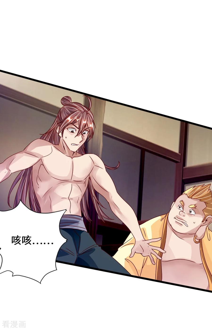 Banished Disciple's Counterattack Ch.70 p17