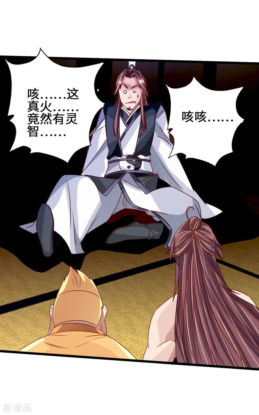 Banished Disciple's Counterattack Ch.70 p18