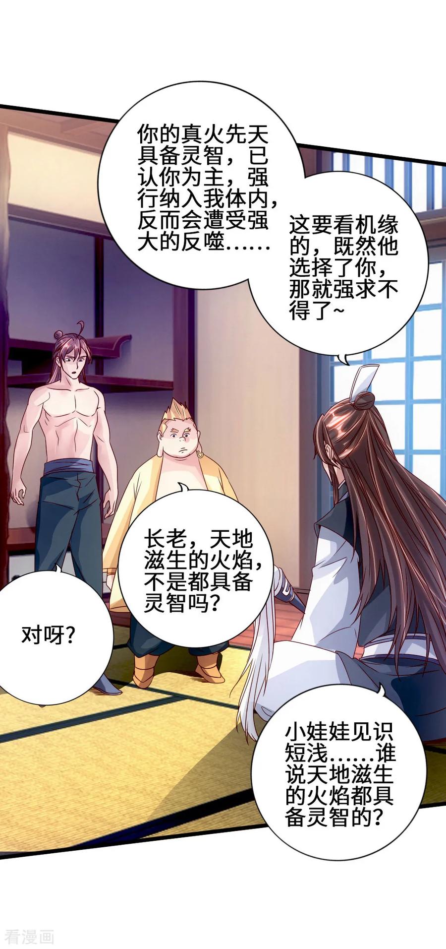 Banished Disciple's Counterattack Ch.70 p20