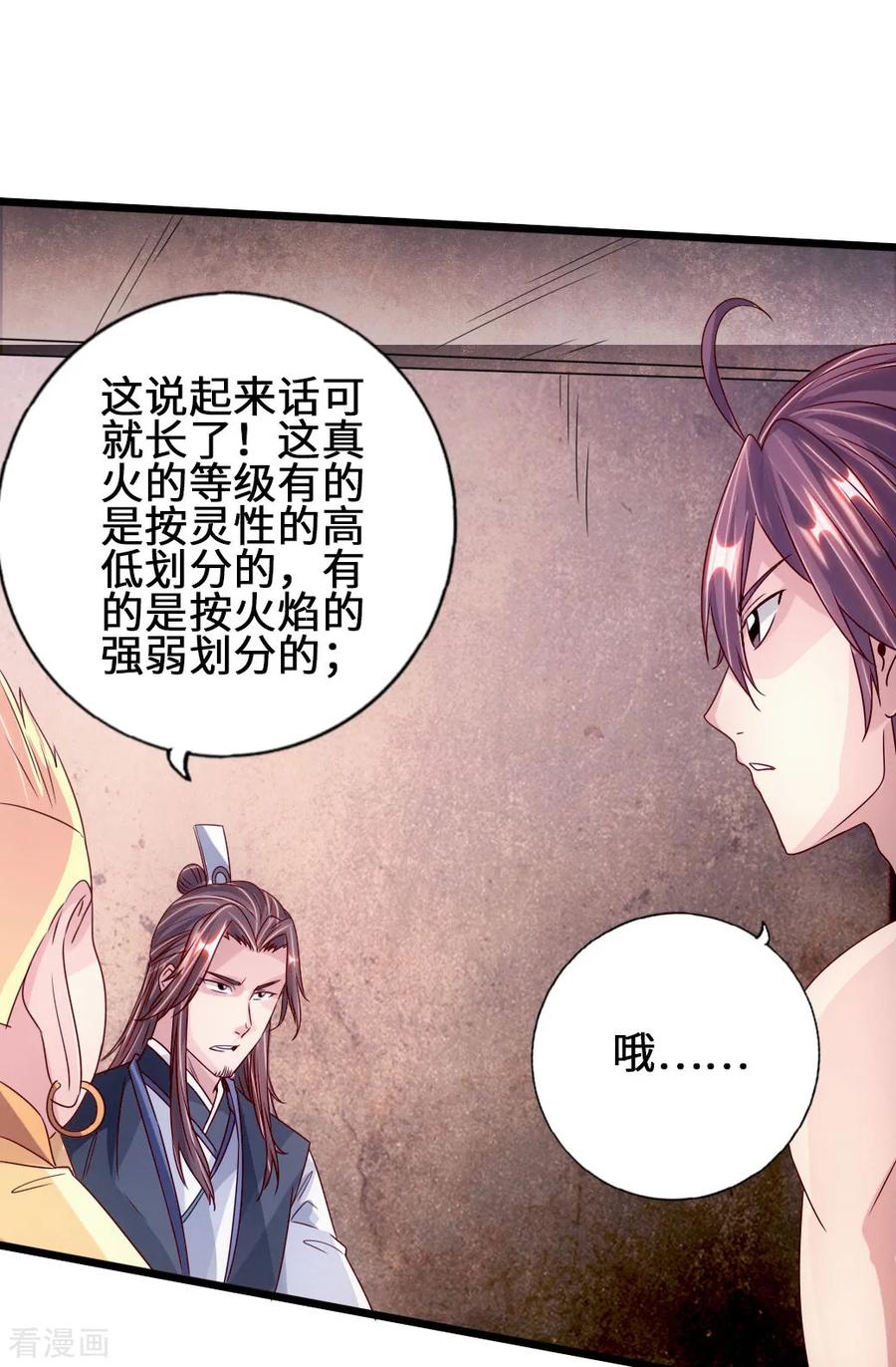 Banished Disciple's Counterattack Ch.70 p22