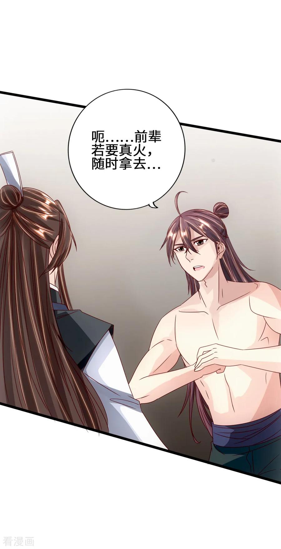 Banished Disciple's Counterattack Ch.70 p3