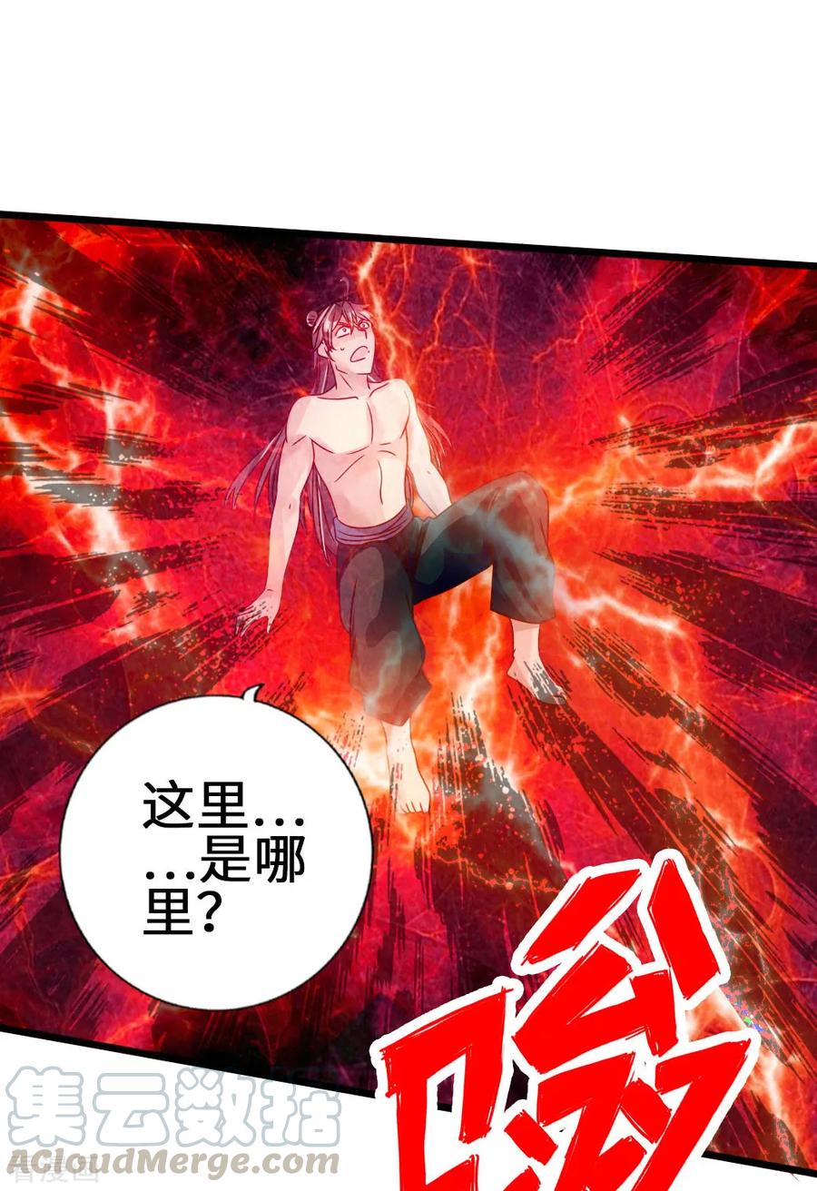 Banished Disciple's Counterattack Ch.70 p31