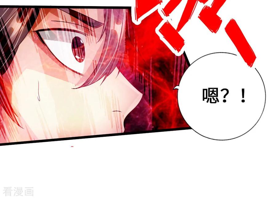 Banished Disciple's Counterattack Ch.70 p32