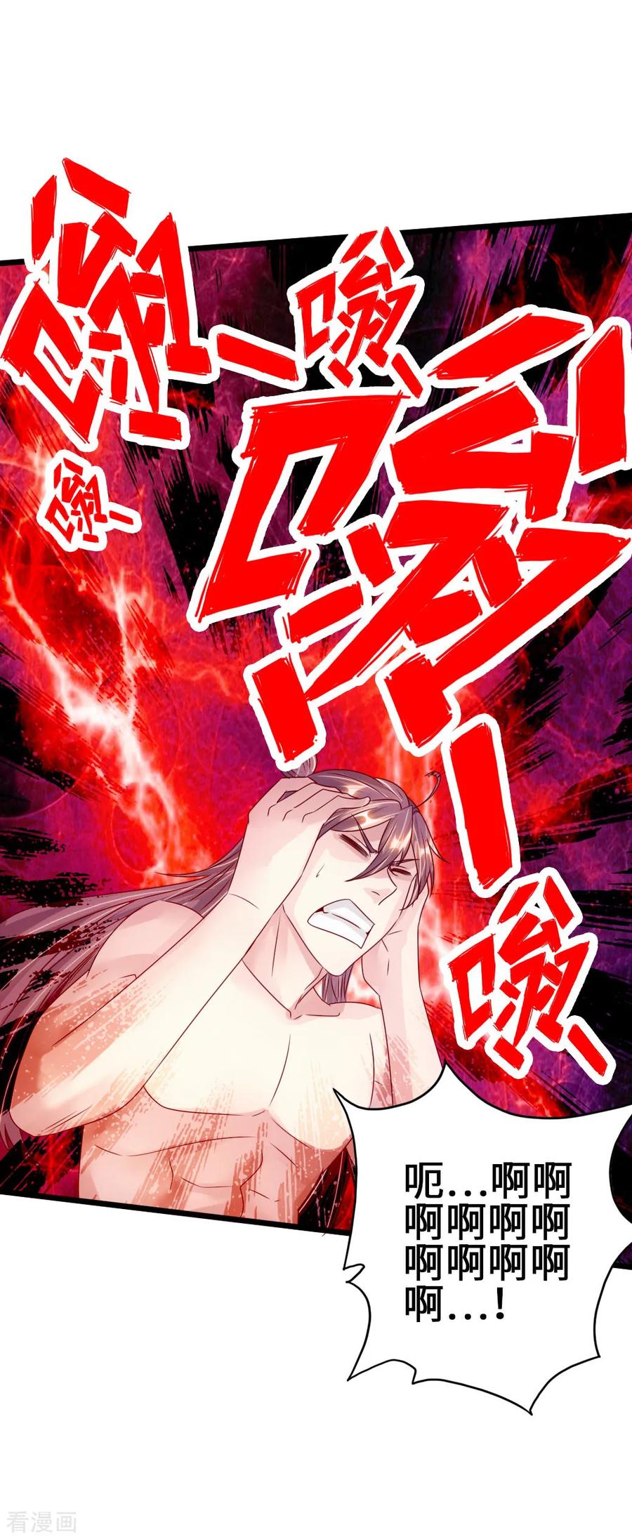 Banished Disciple's Counterattack Ch.70 p34