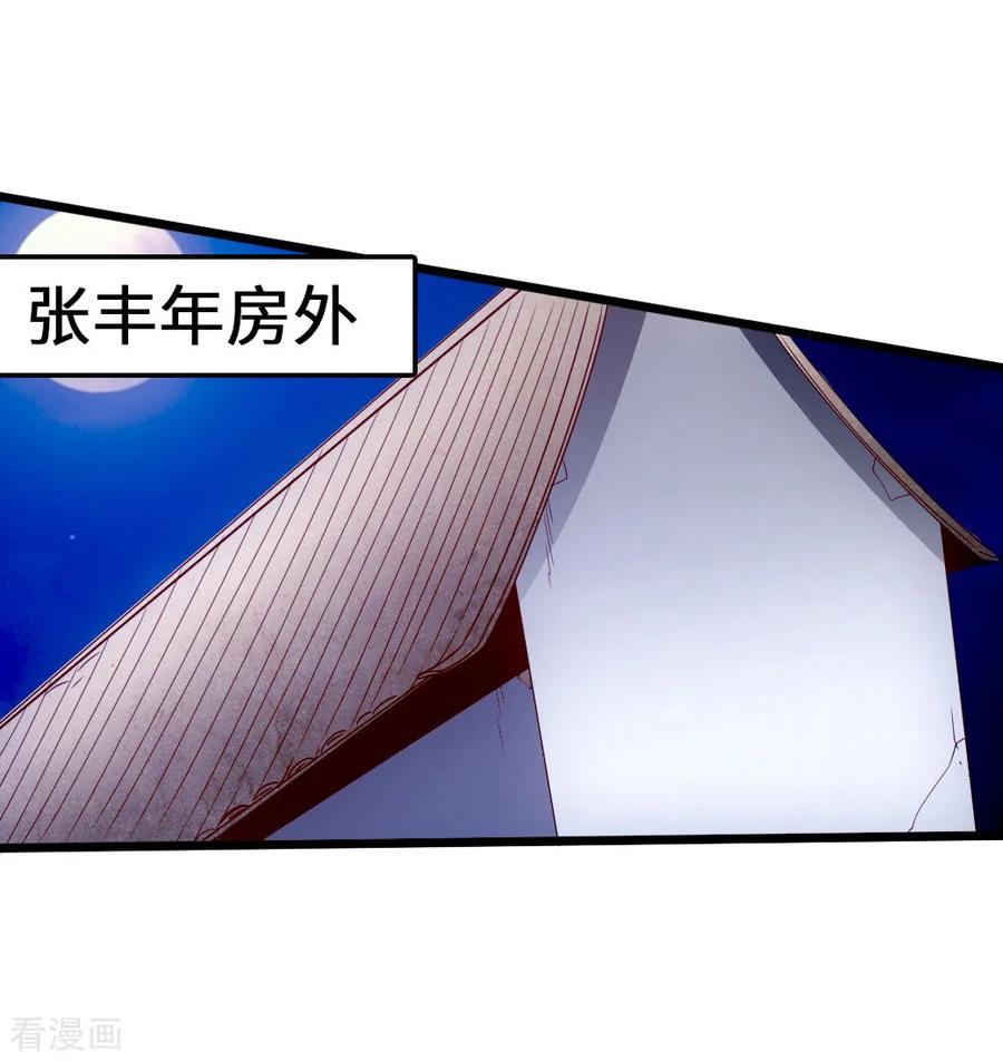 Banished Disciple's Counterattack Ch.70 p37