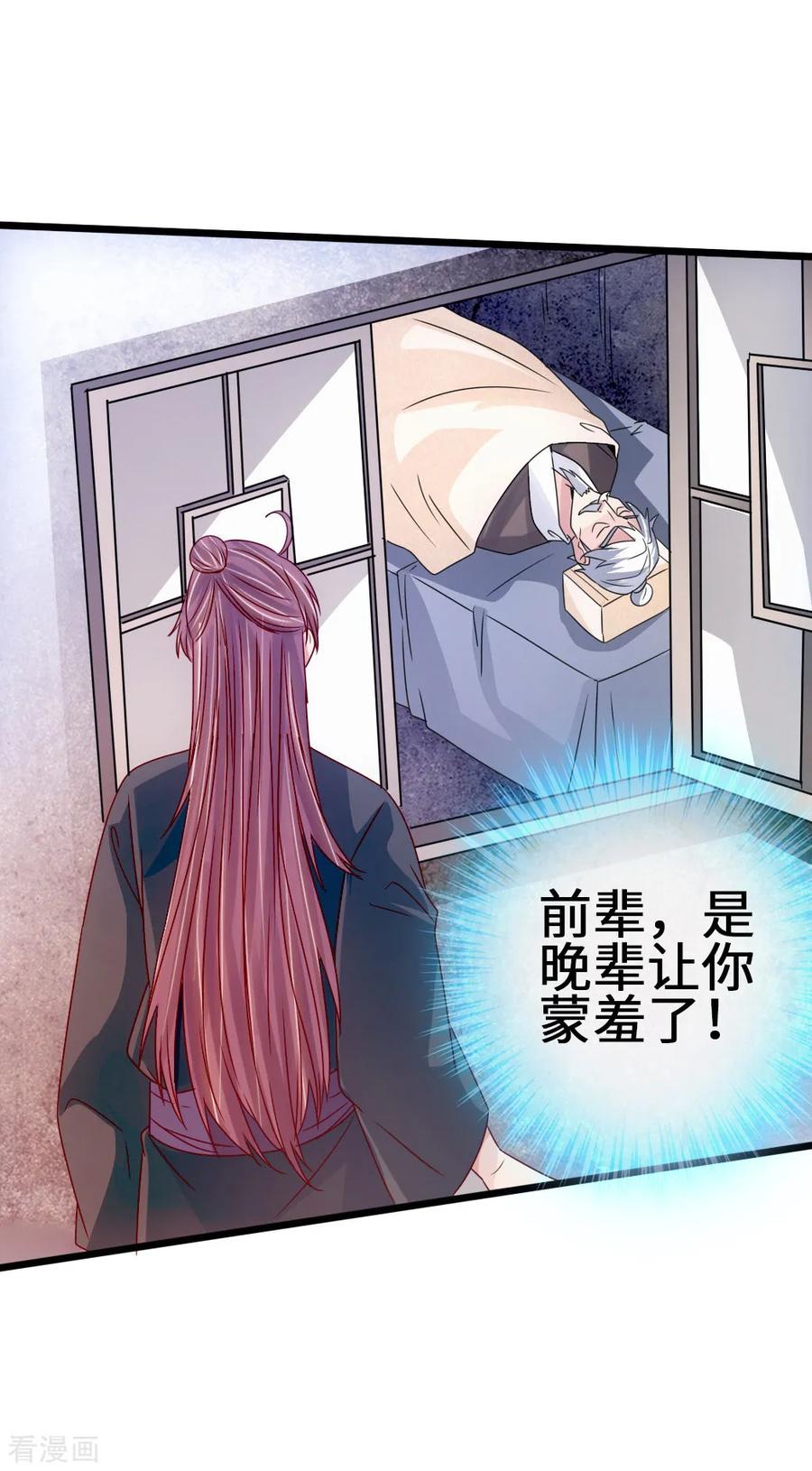 Banished Disciple's Counterattack Ch.70 p38