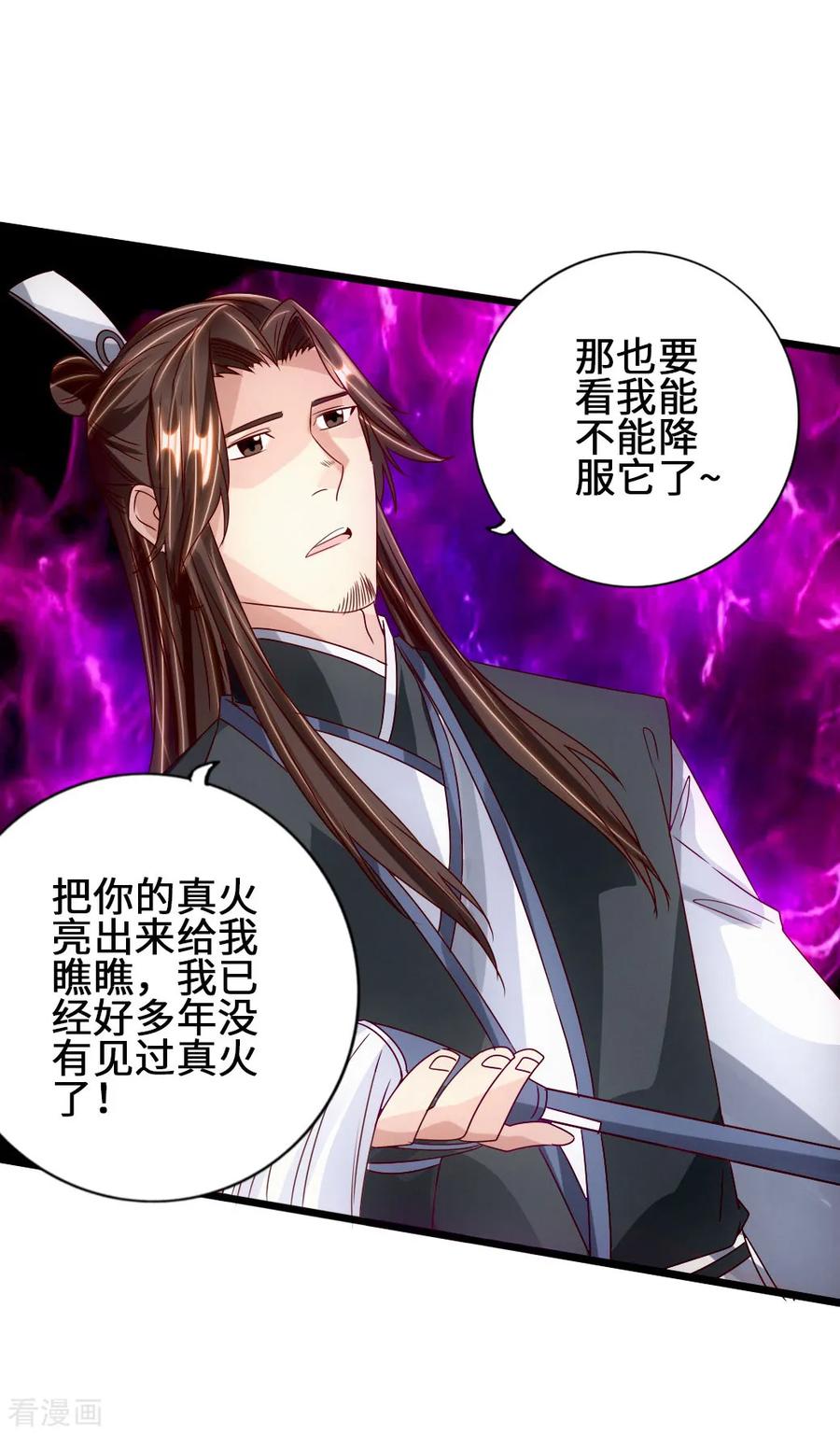 Banished Disciple's Counterattack Ch.70 p4