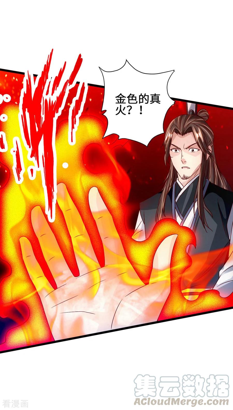 Banished Disciple's Counterattack Ch.70 p6