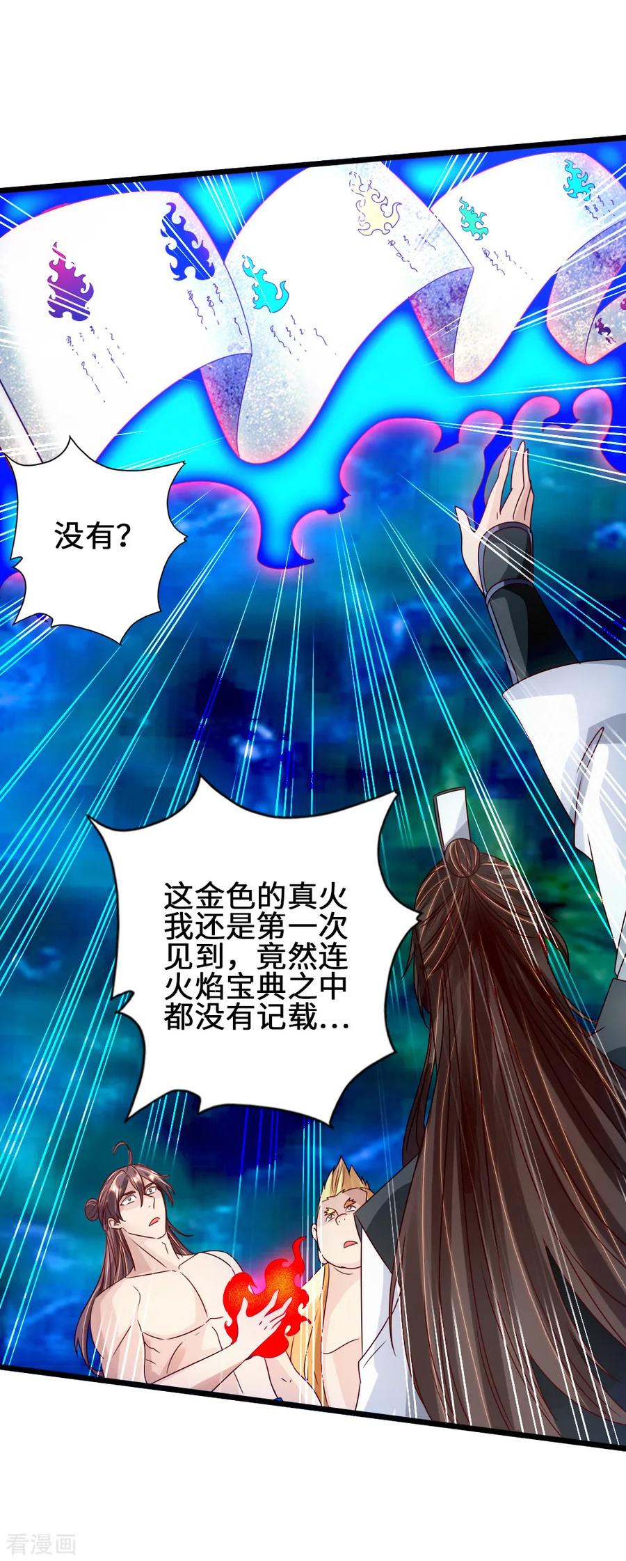 Banished Disciple's Counterattack Ch.70 p8