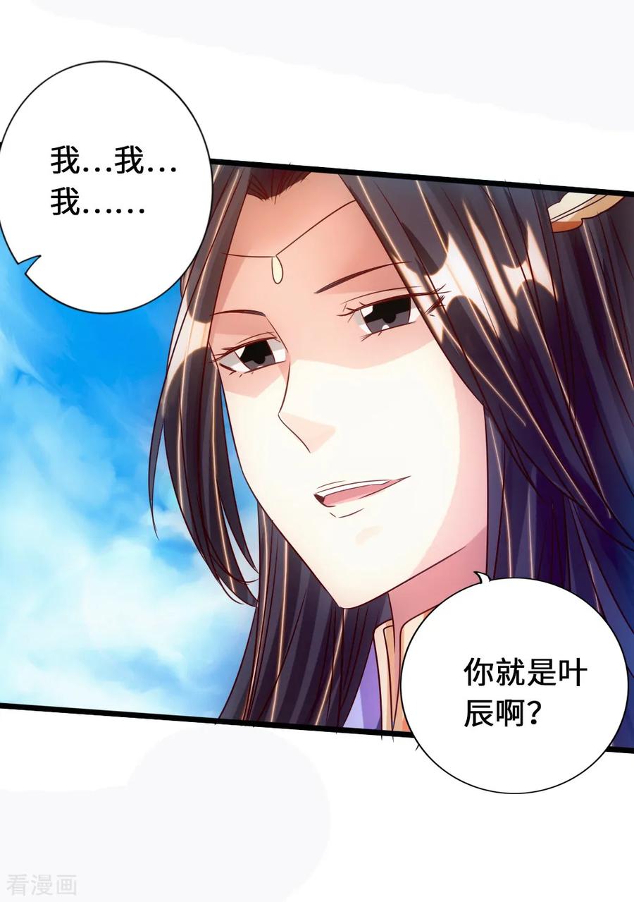 Banished Disciple's Counterattack Ch.71 p12