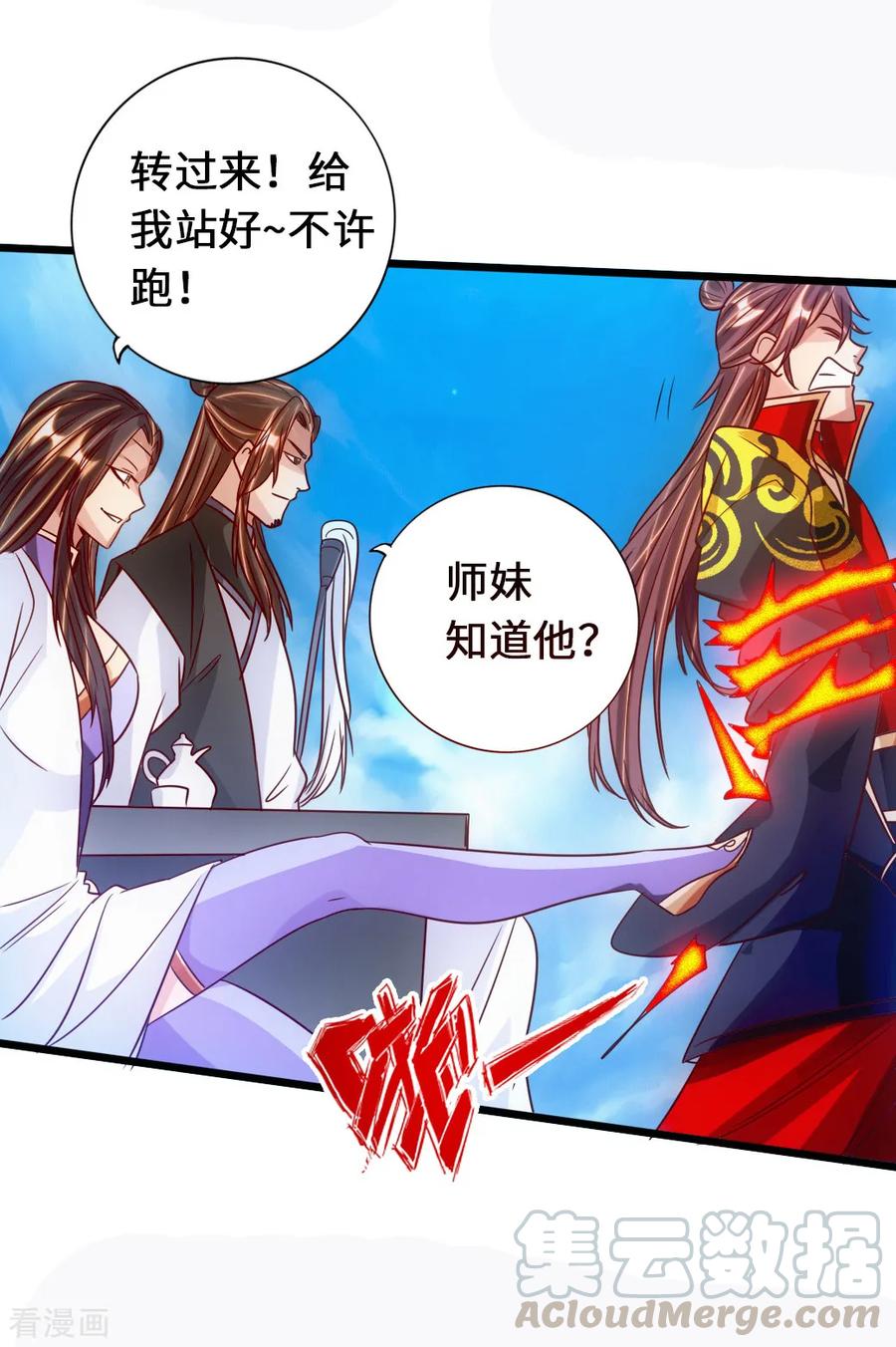 Banished Disciple's Counterattack Ch.71 p13