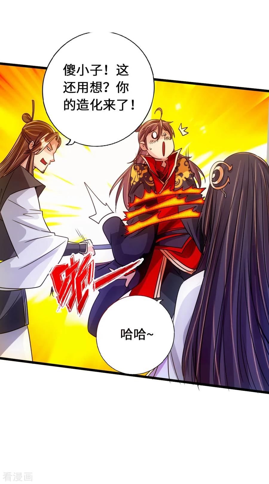 Banished Disciple's Counterattack Ch.71 p17