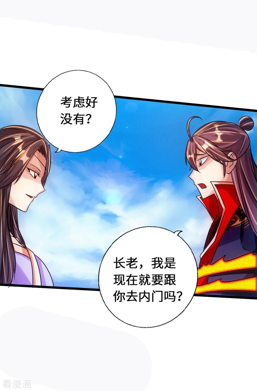 Banished Disciple's Counterattack Ch.71 p18