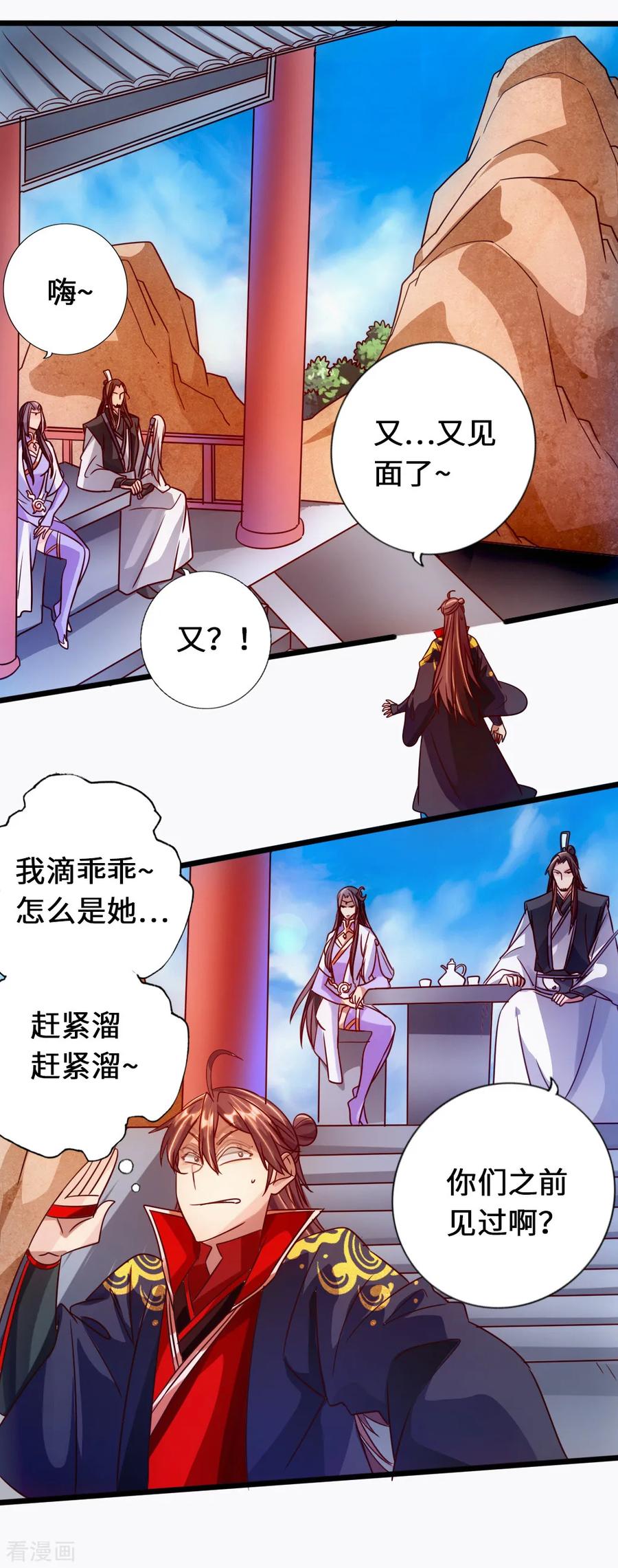 Banished Disciple's Counterattack Ch.71 p2