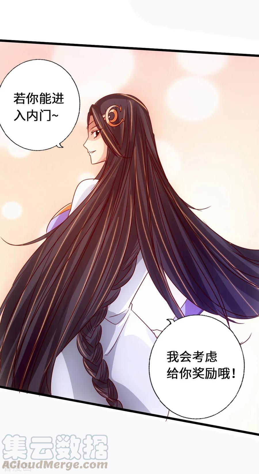 Banished Disciple's Counterattack Ch.71 p22