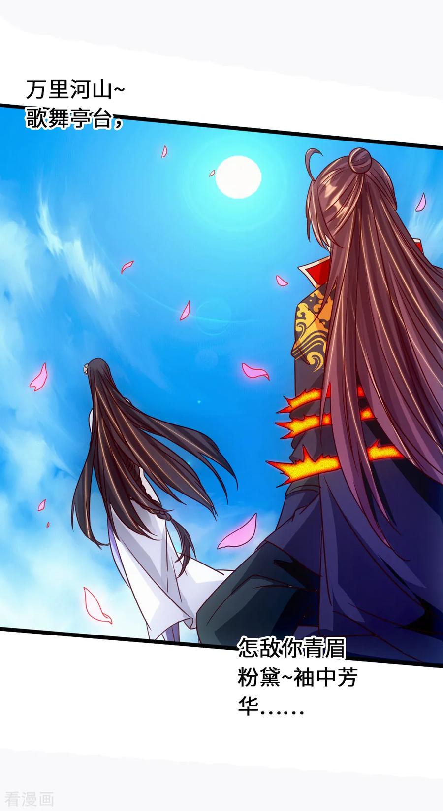 Banished Disciple's Counterattack Ch.71 p23