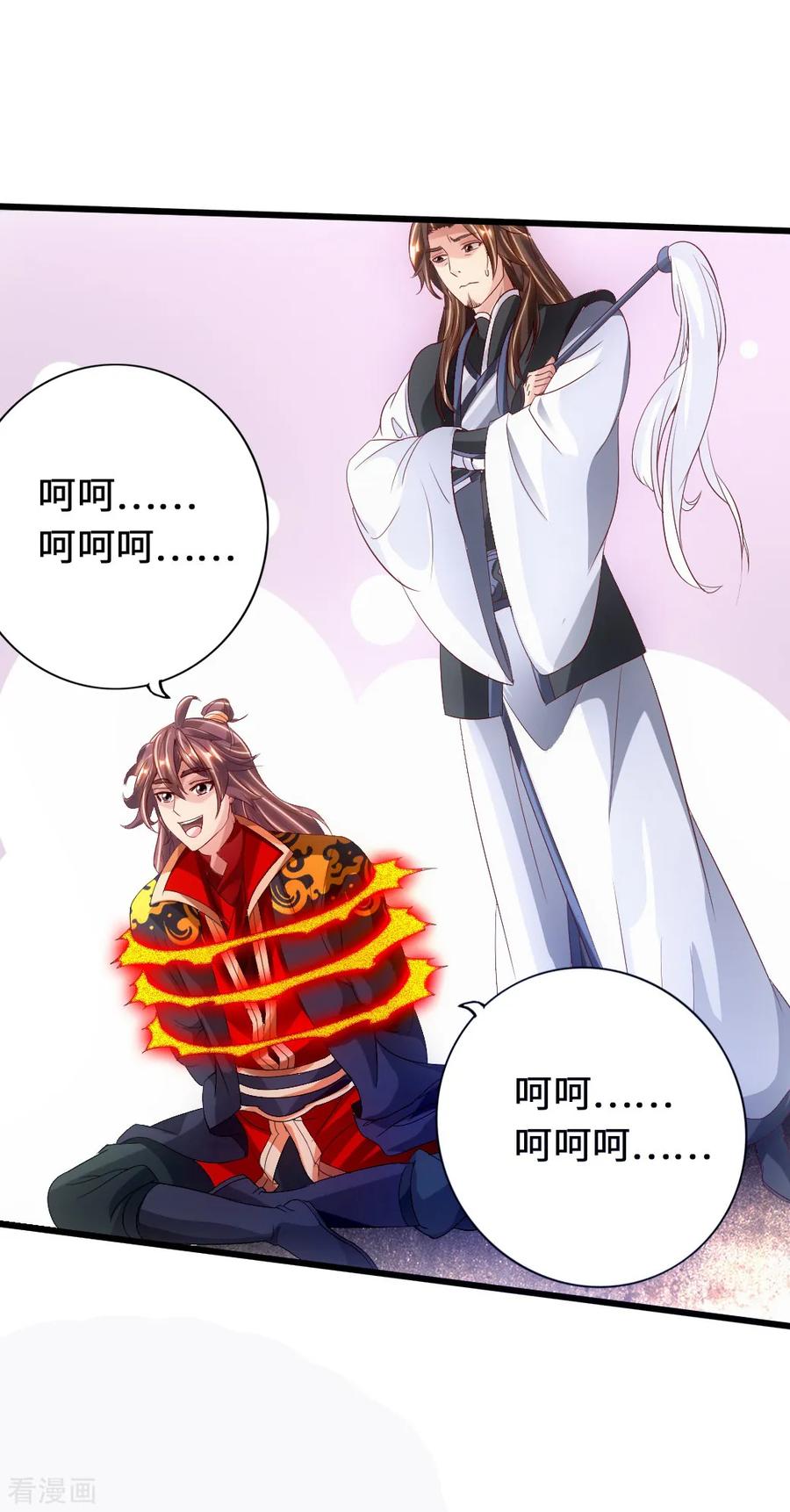 Banished Disciple's Counterattack Ch.71 p24