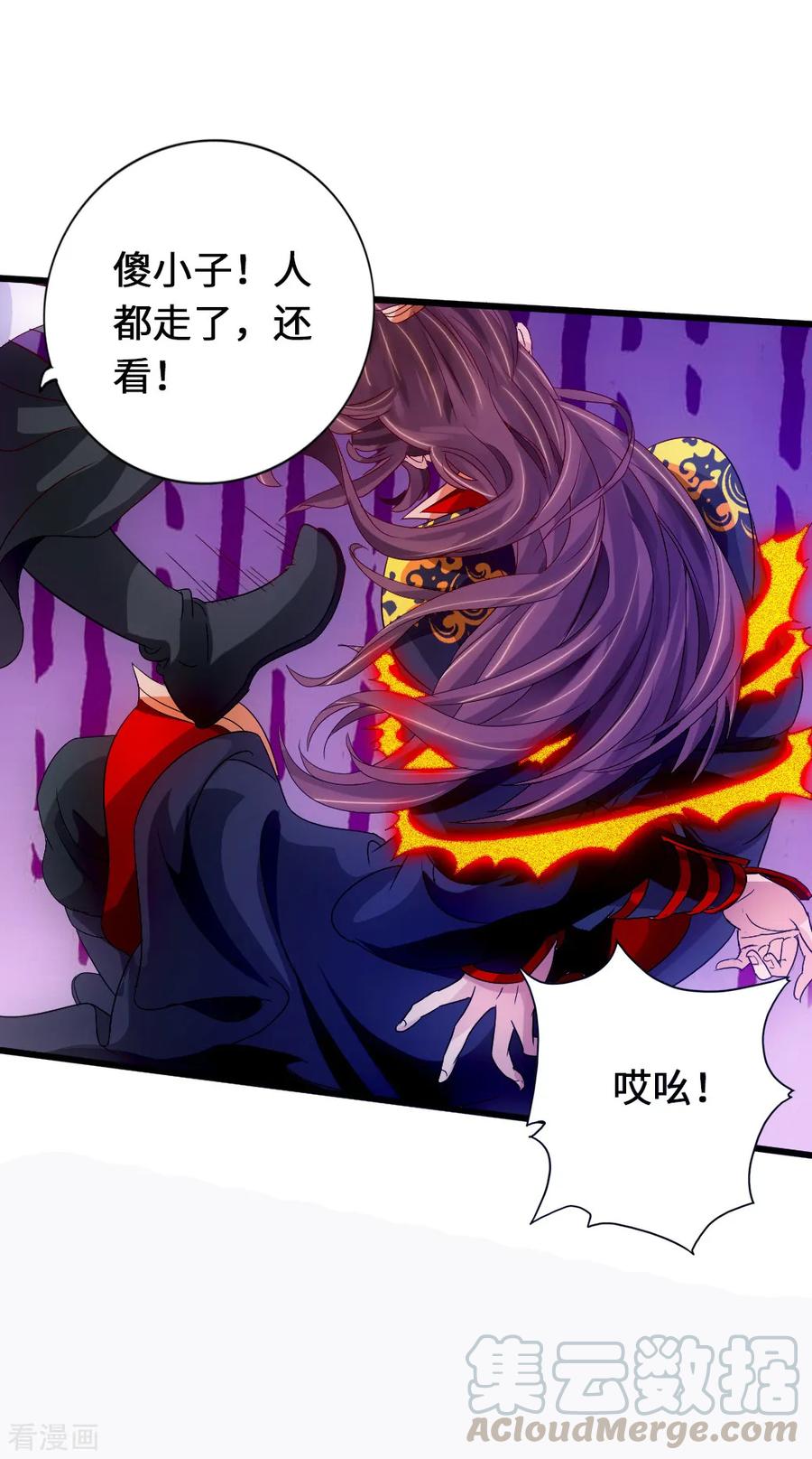Banished Disciple's Counterattack Ch.71 p25