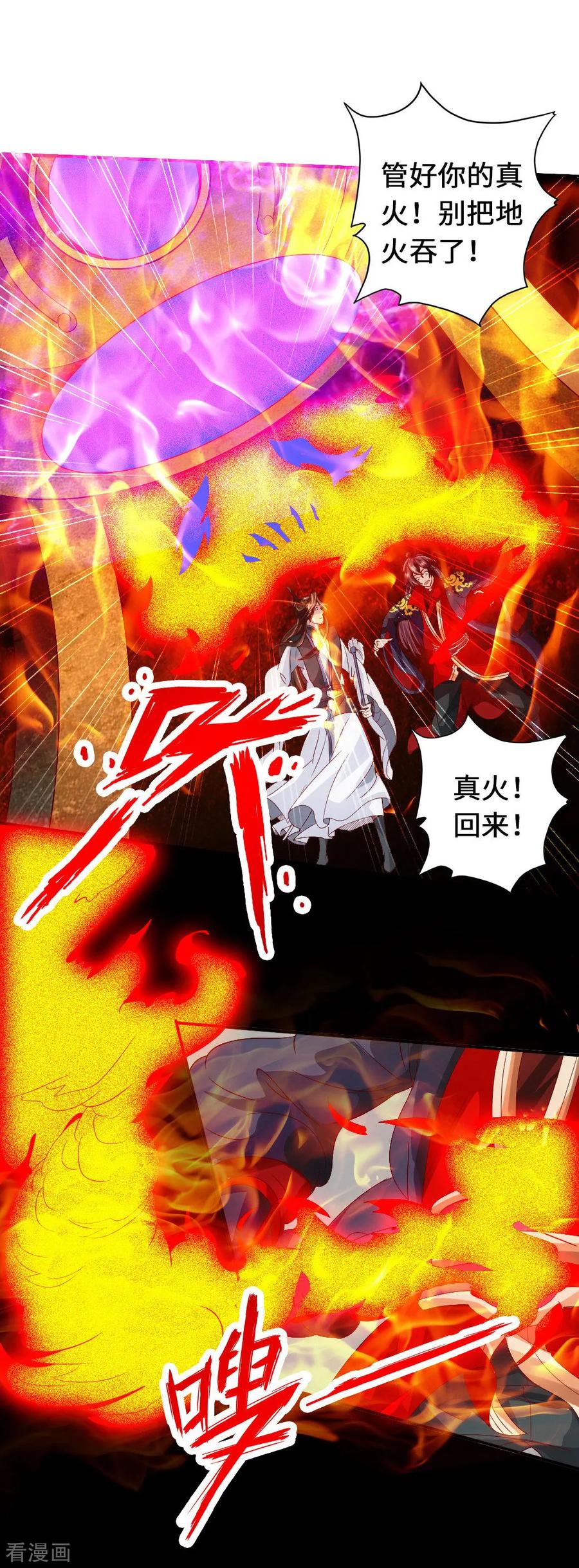 Banished Disciple's Counterattack Ch.71 p30